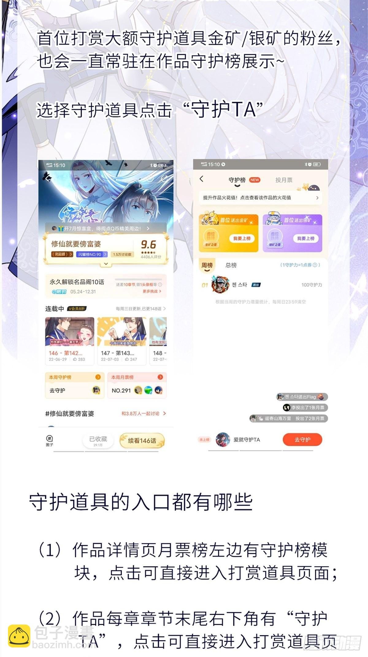 第333话 疯狂吸收