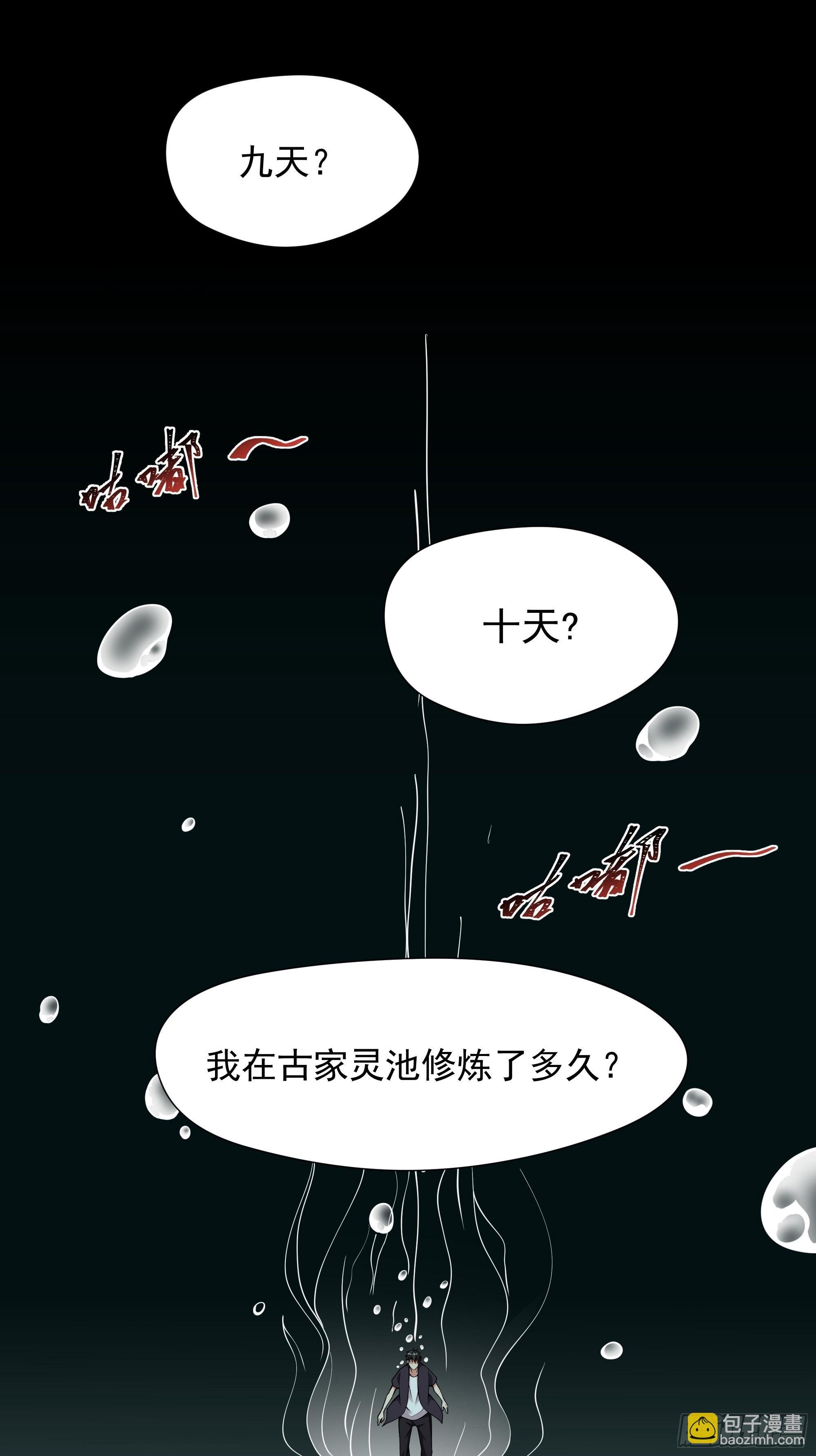 第334话 灵脉本源