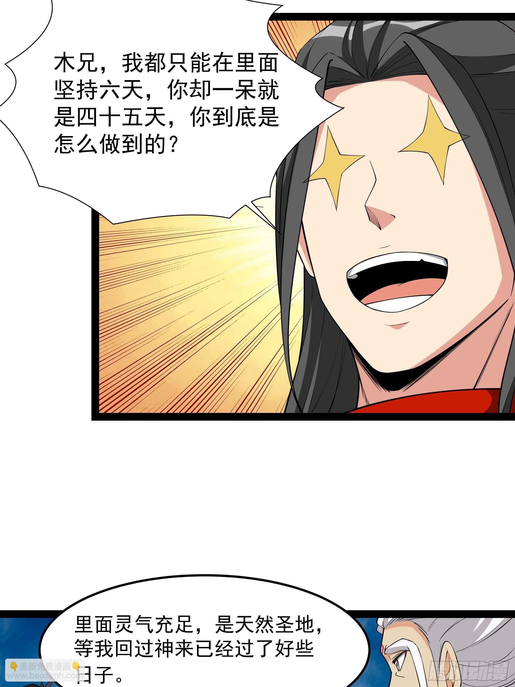 第334话 灵脉本源