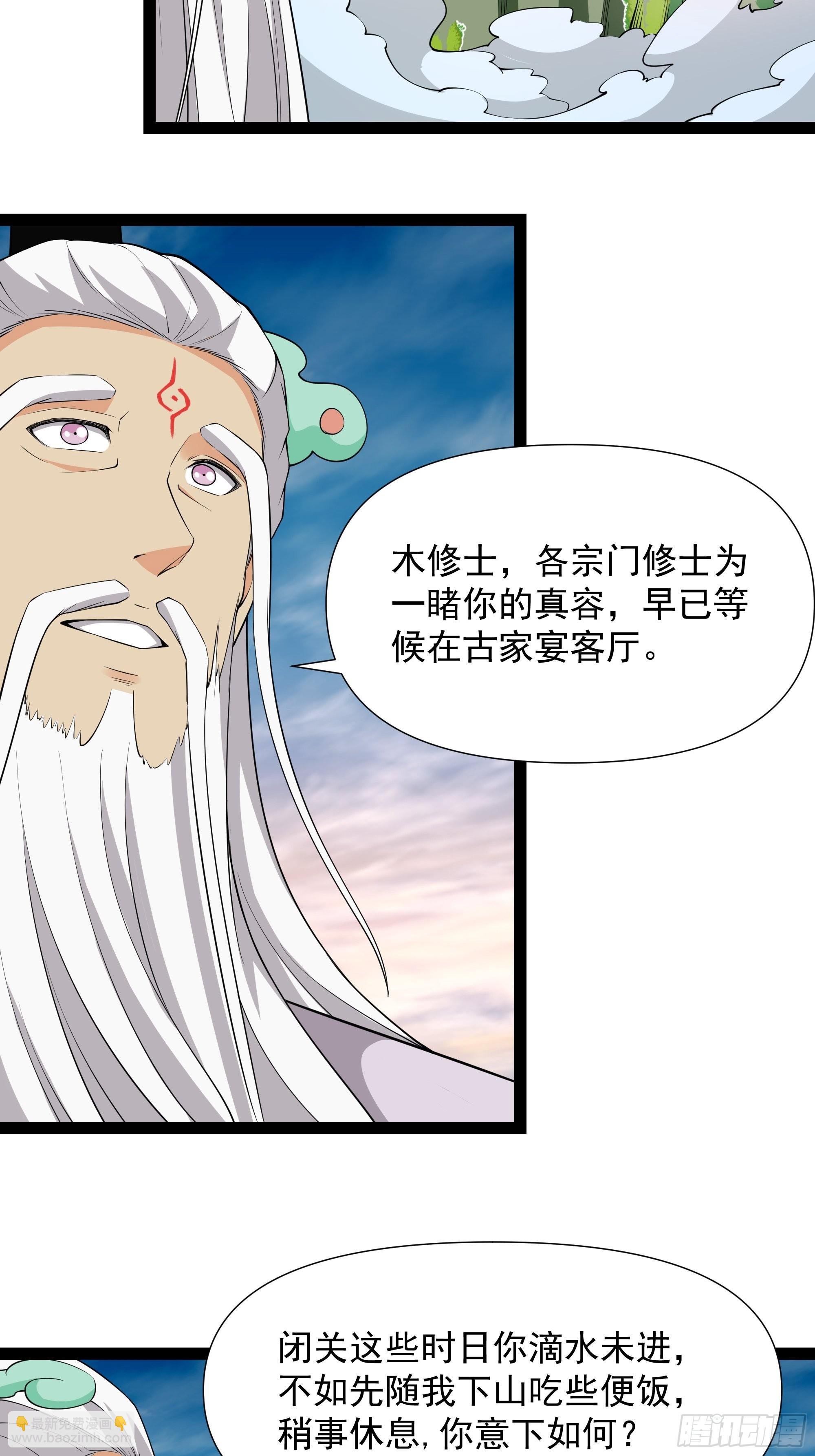 第334话 灵脉本源