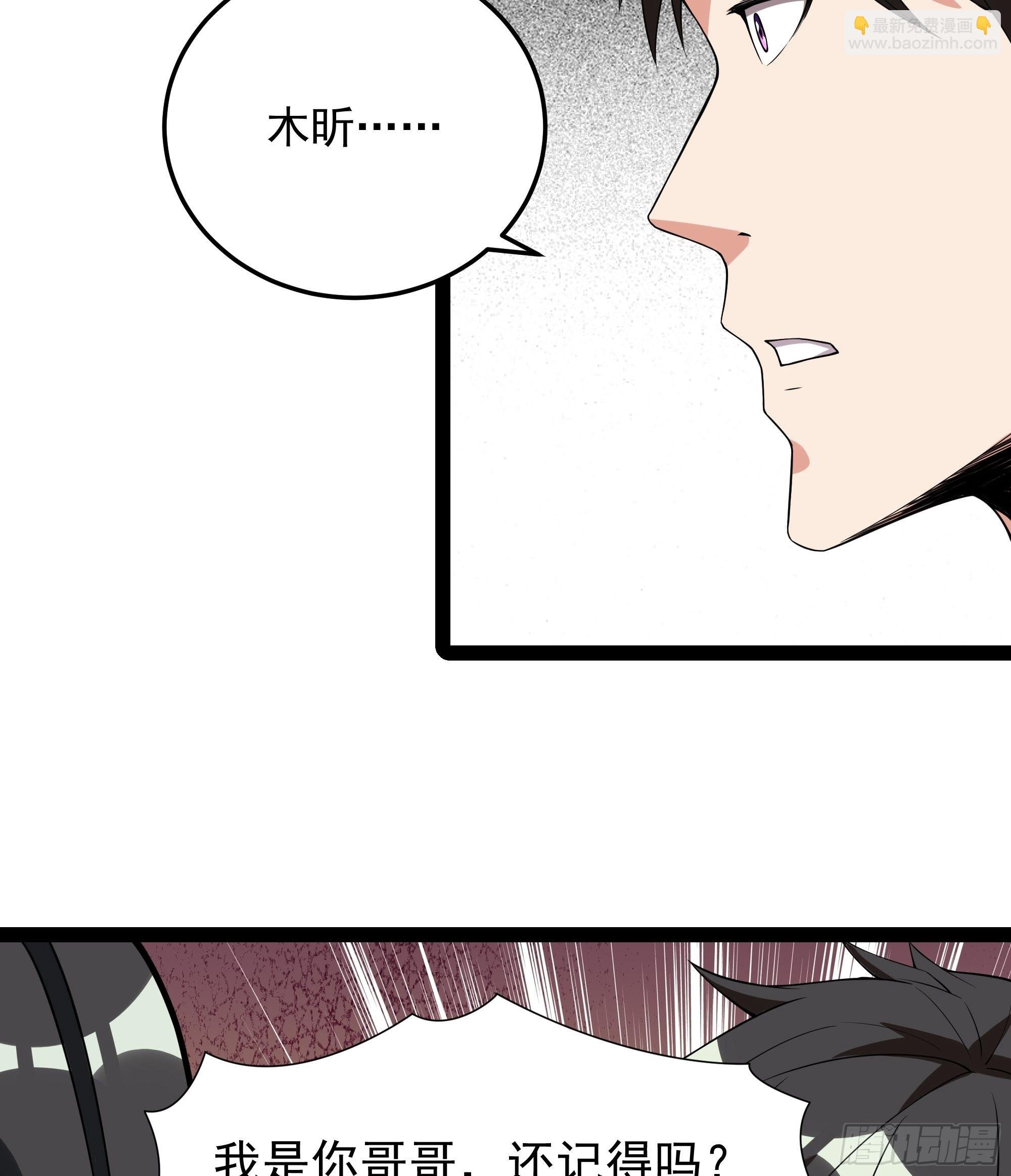第335话 我是哥哥！