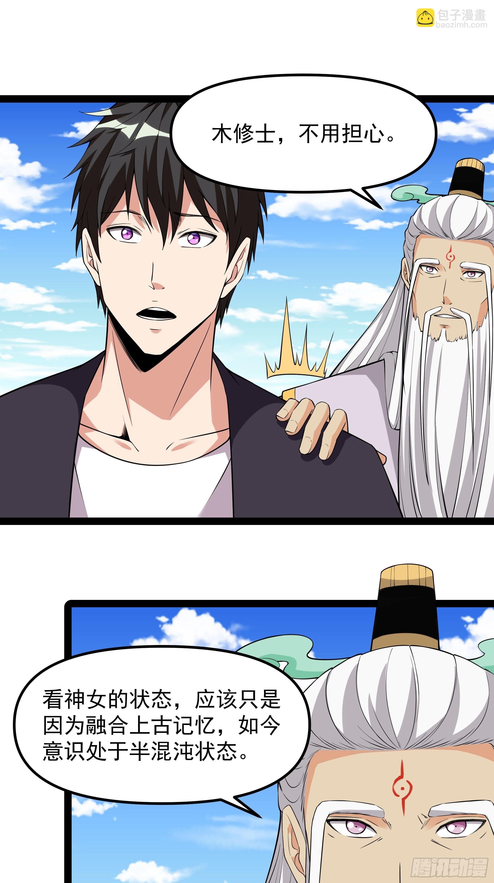 第335话 我是哥哥！