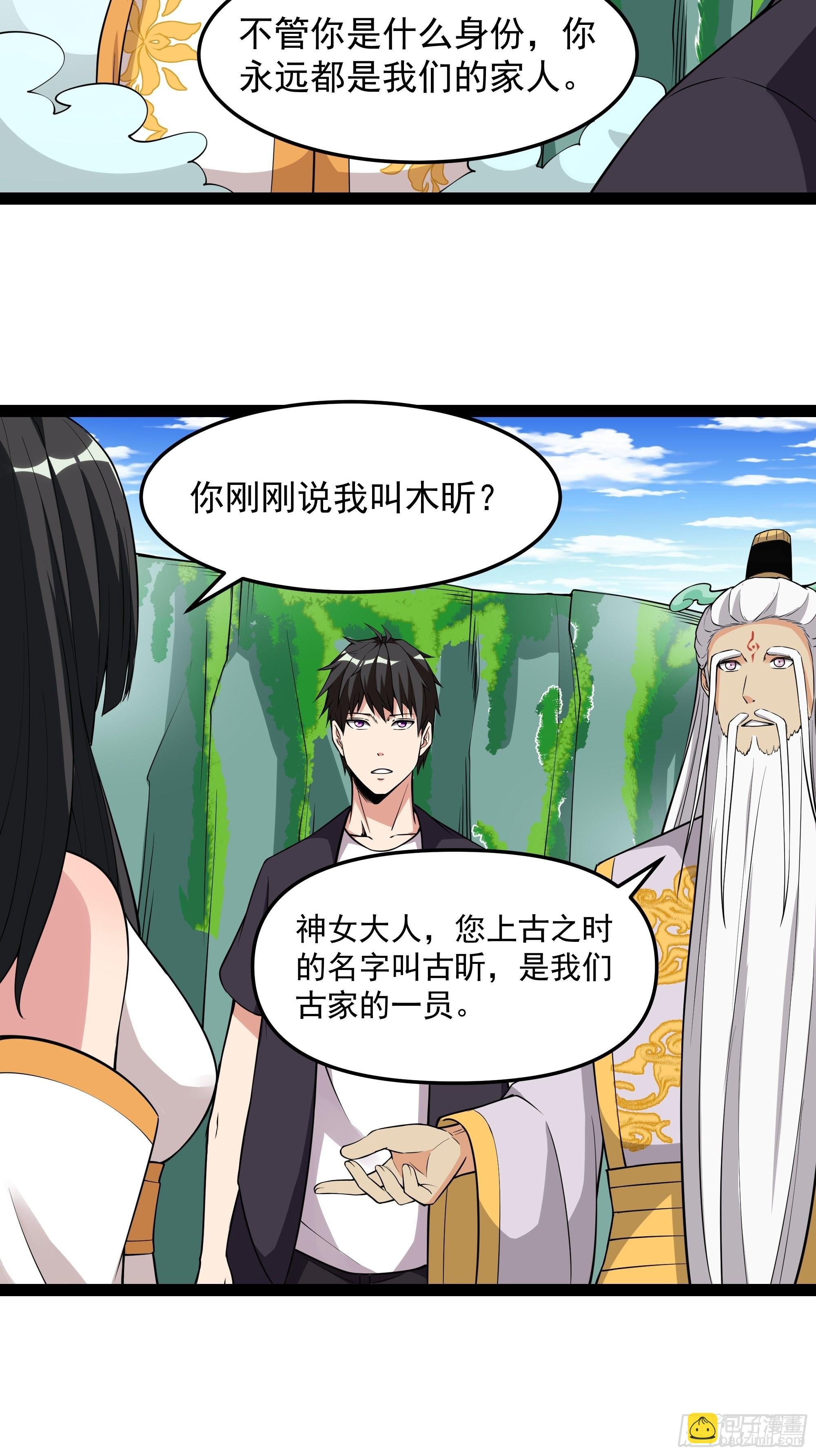 第335话 我是哥哥！