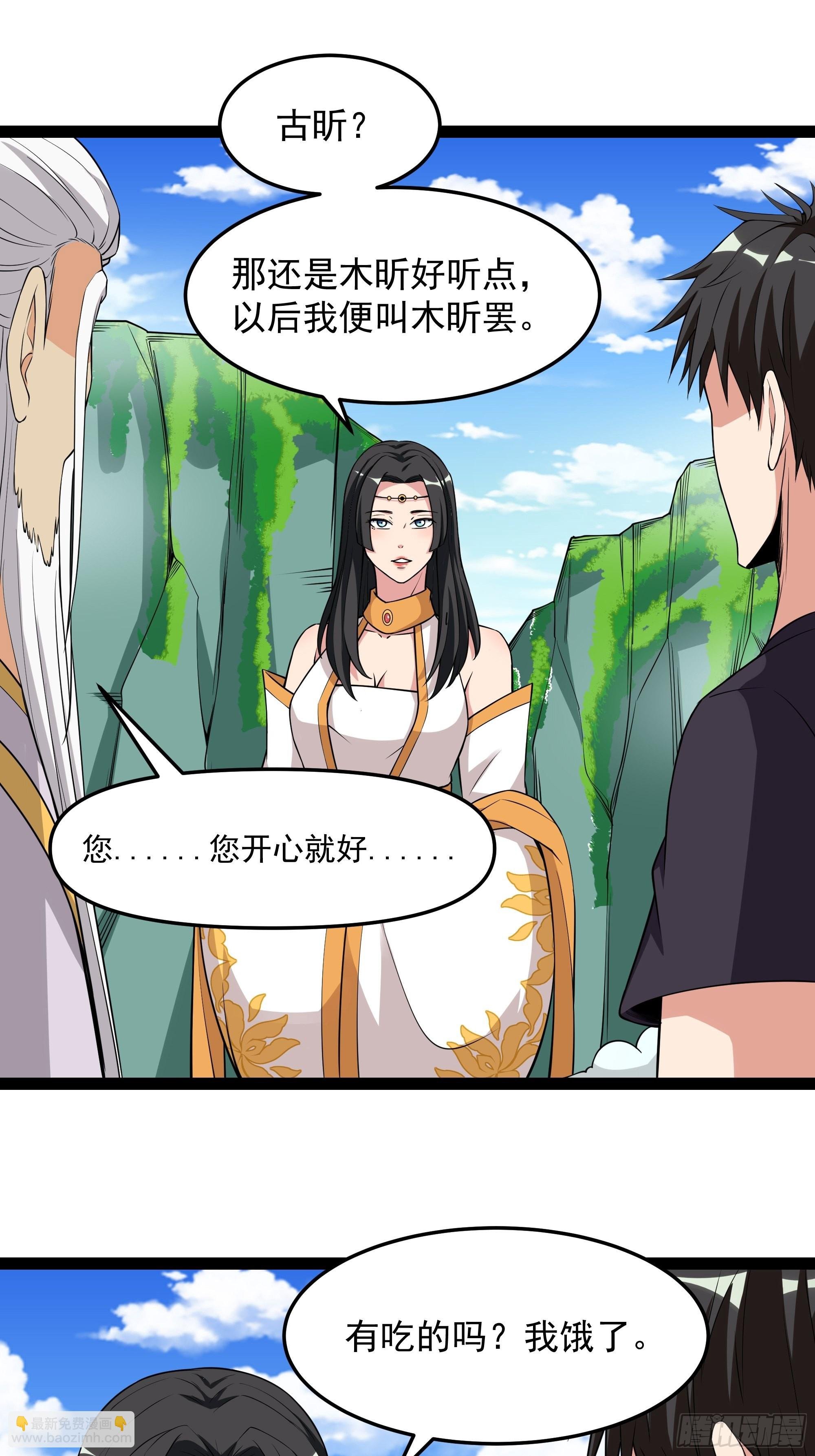 第335话 我是哥哥！