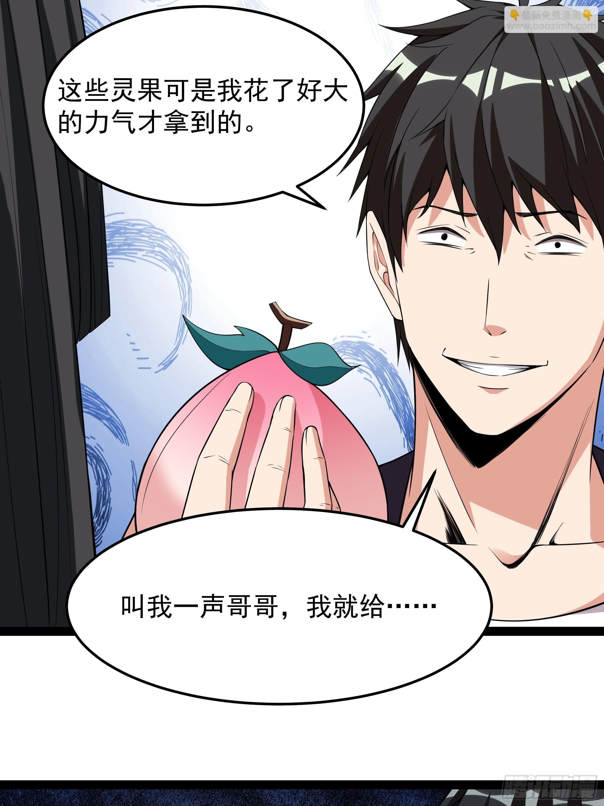 第335话 我是哥哥！