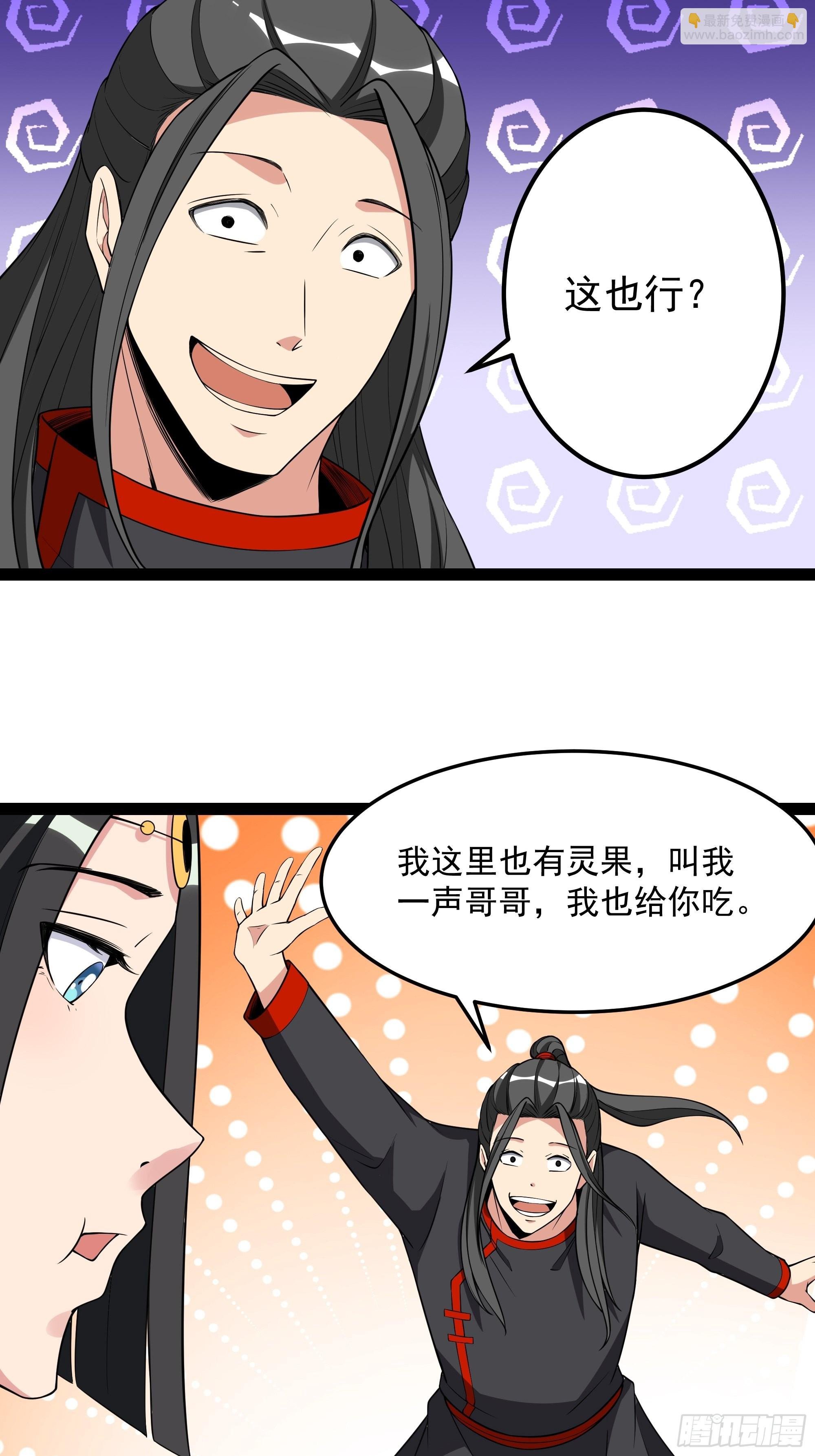 第335话 我是哥哥！