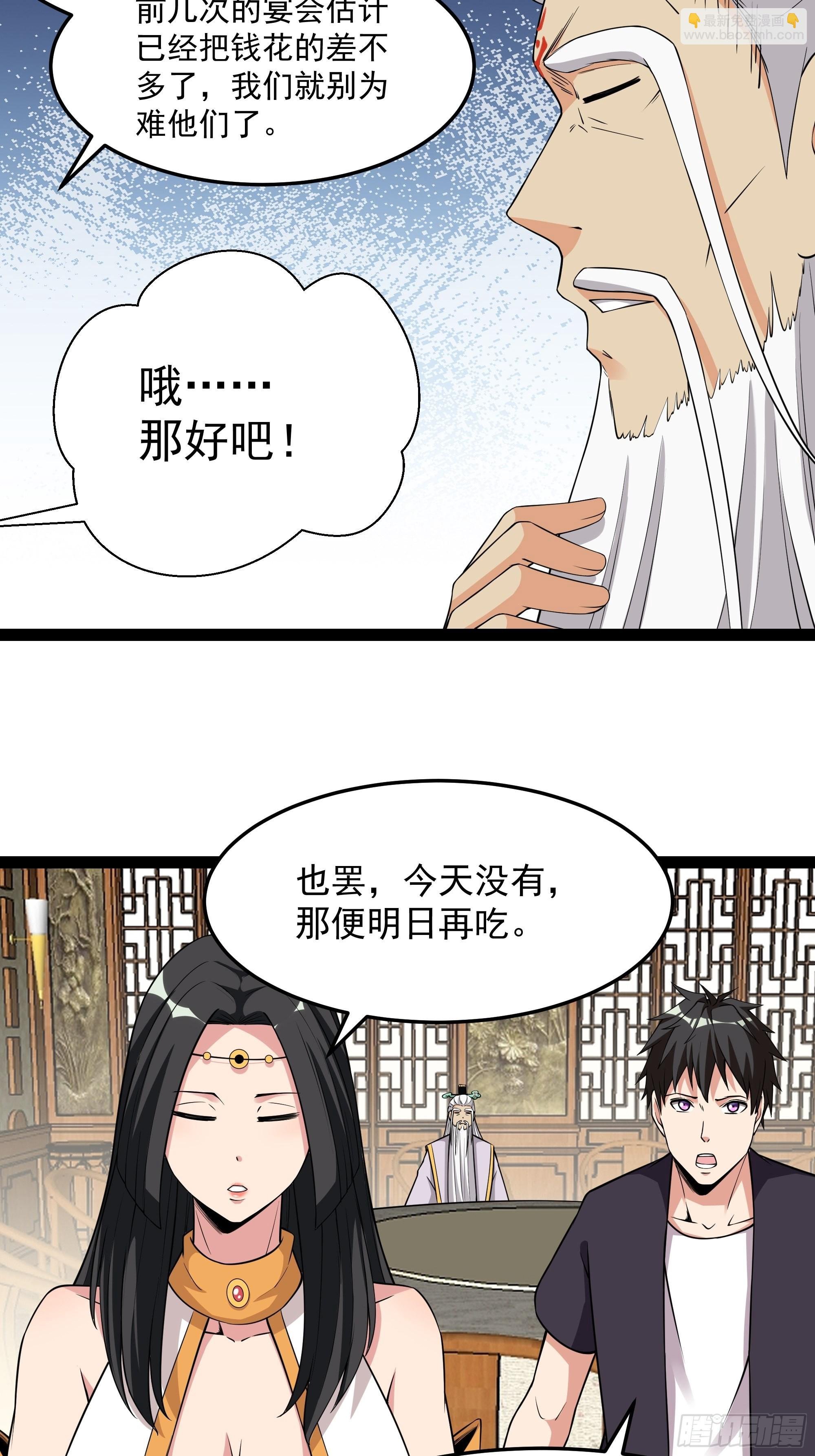 第336话 是我相公？