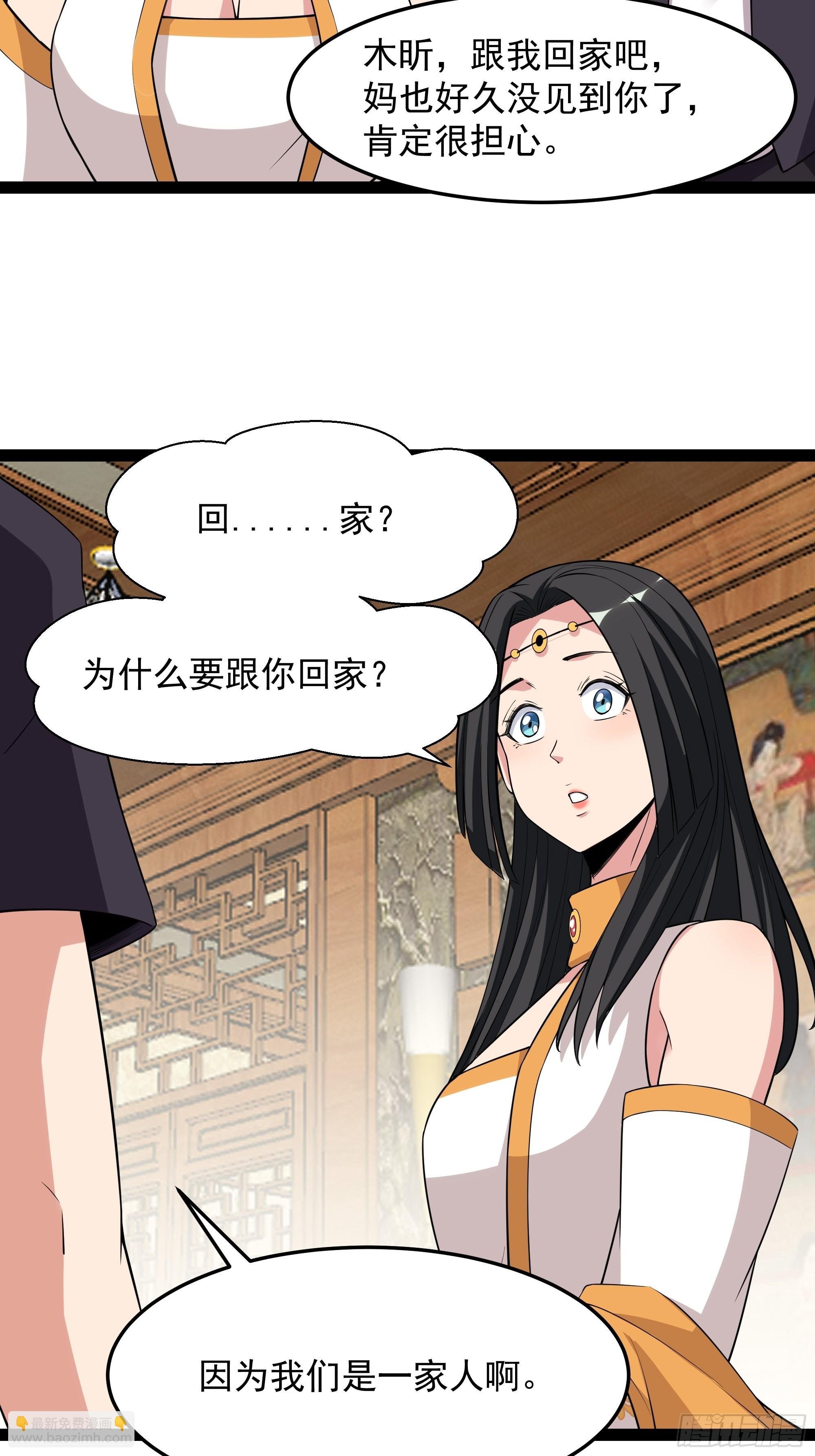 第336话 是我相公？