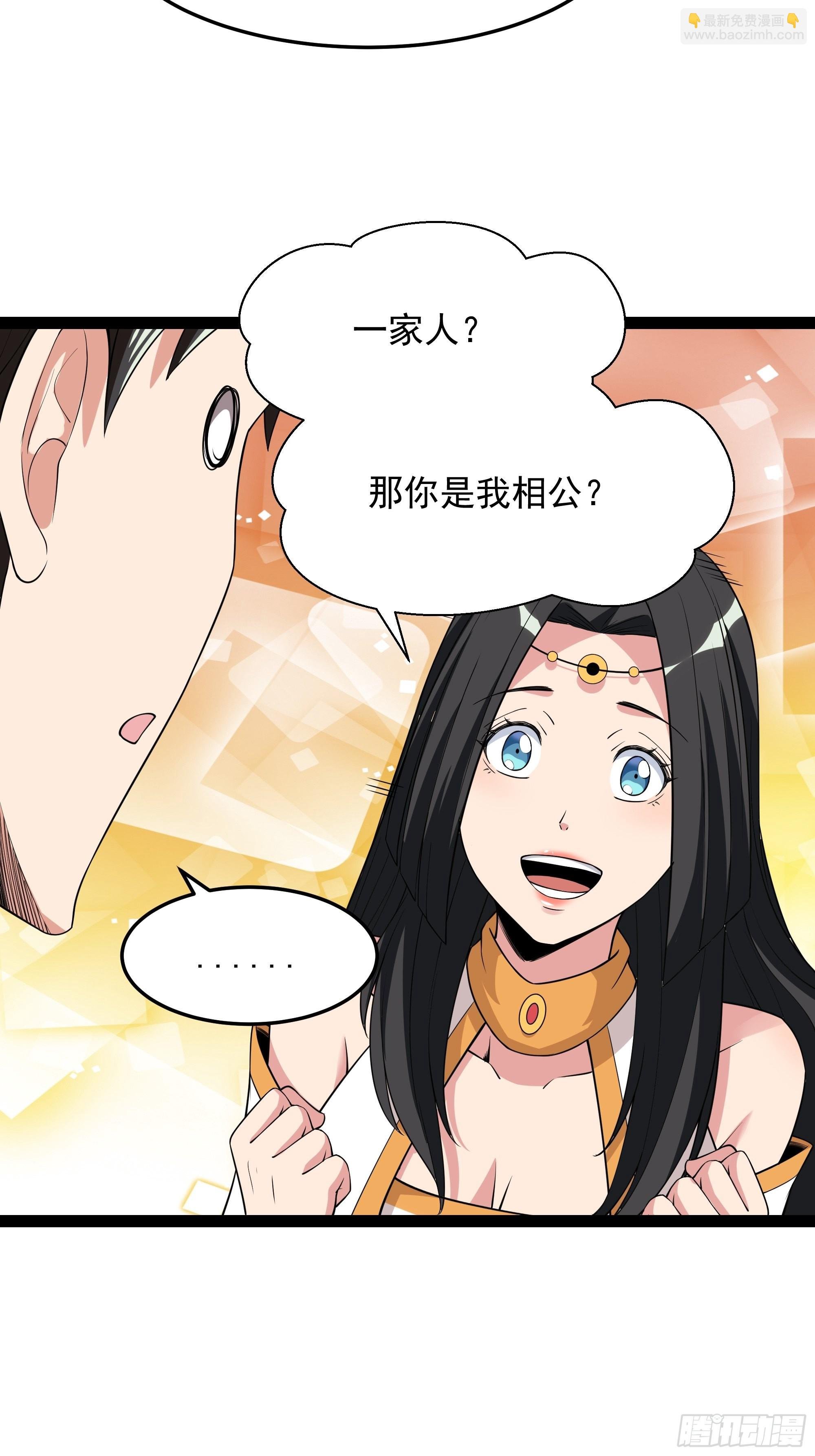 第336话 是我相公？