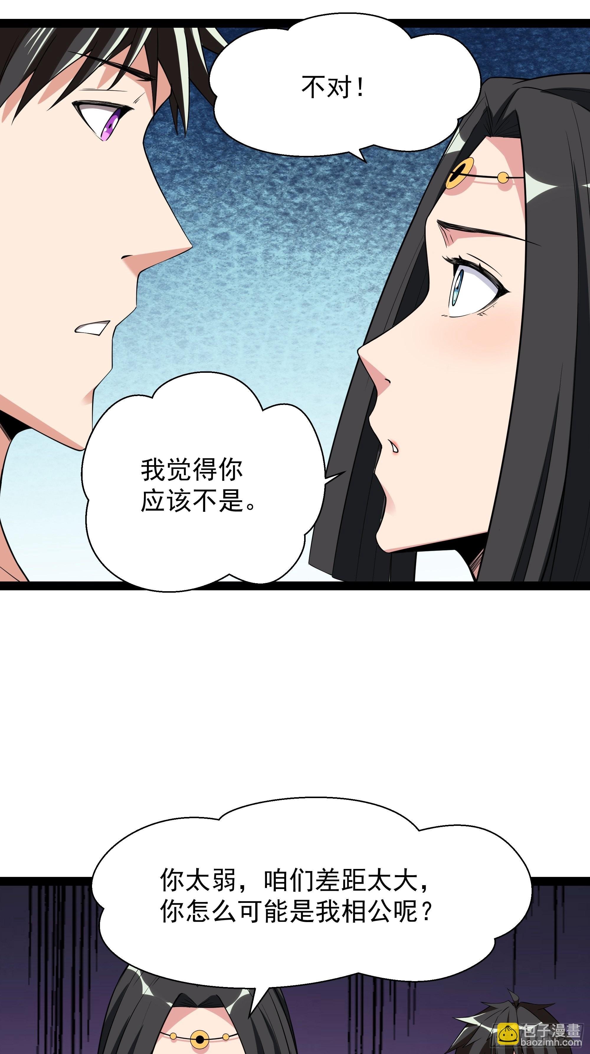 第336话 是我相公？