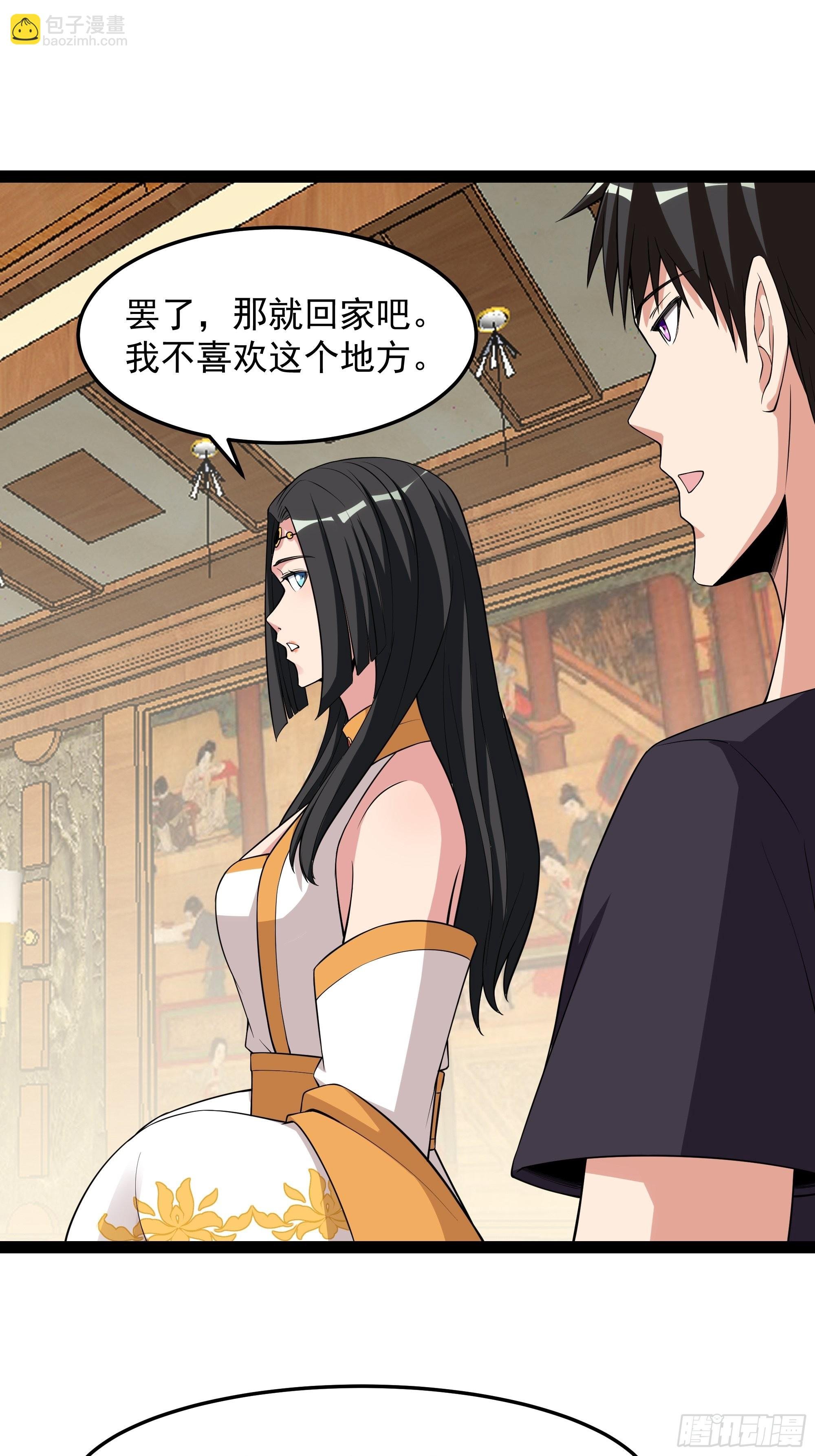 第336话 是我相公？