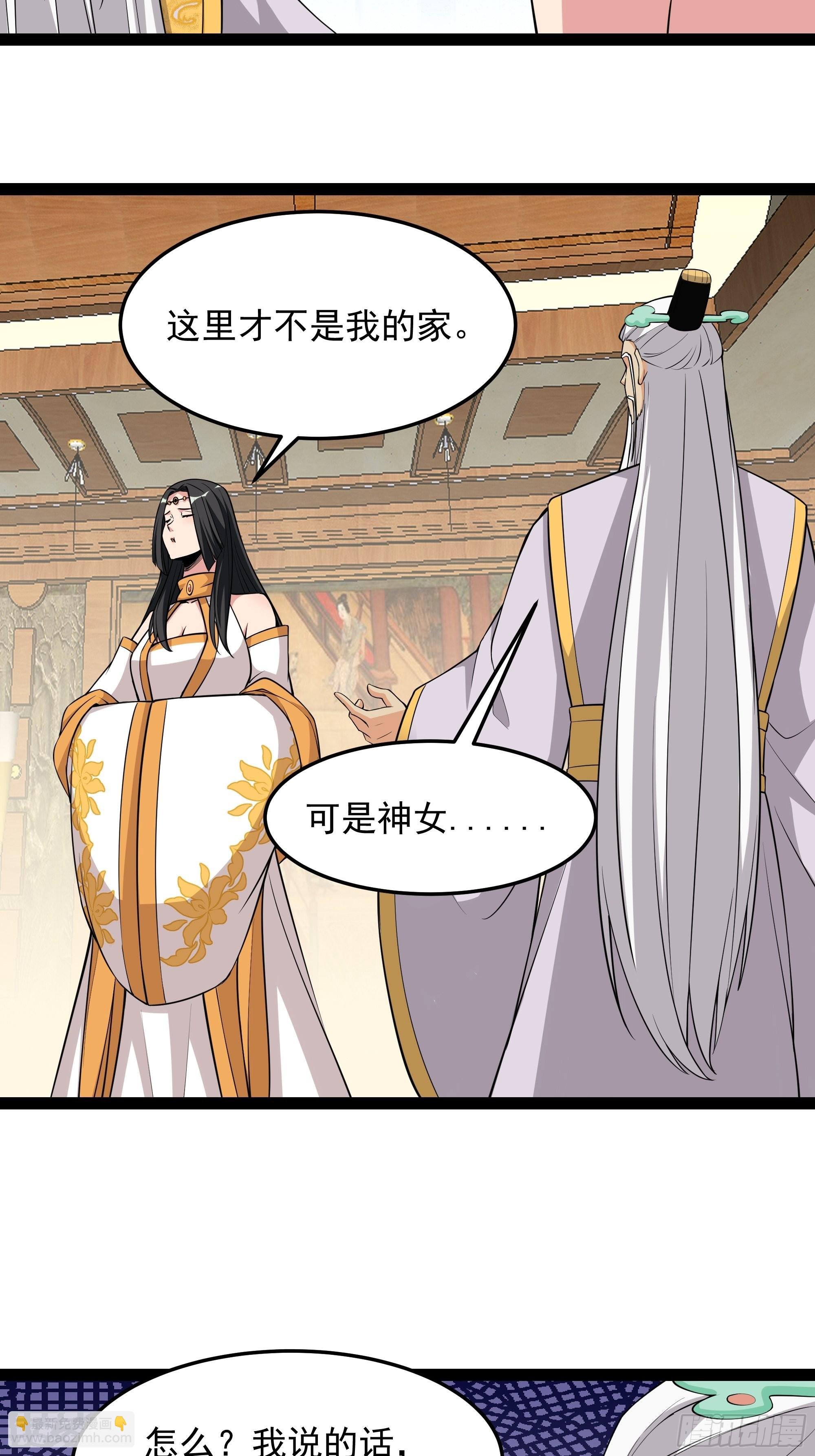 第336话 是我相公？