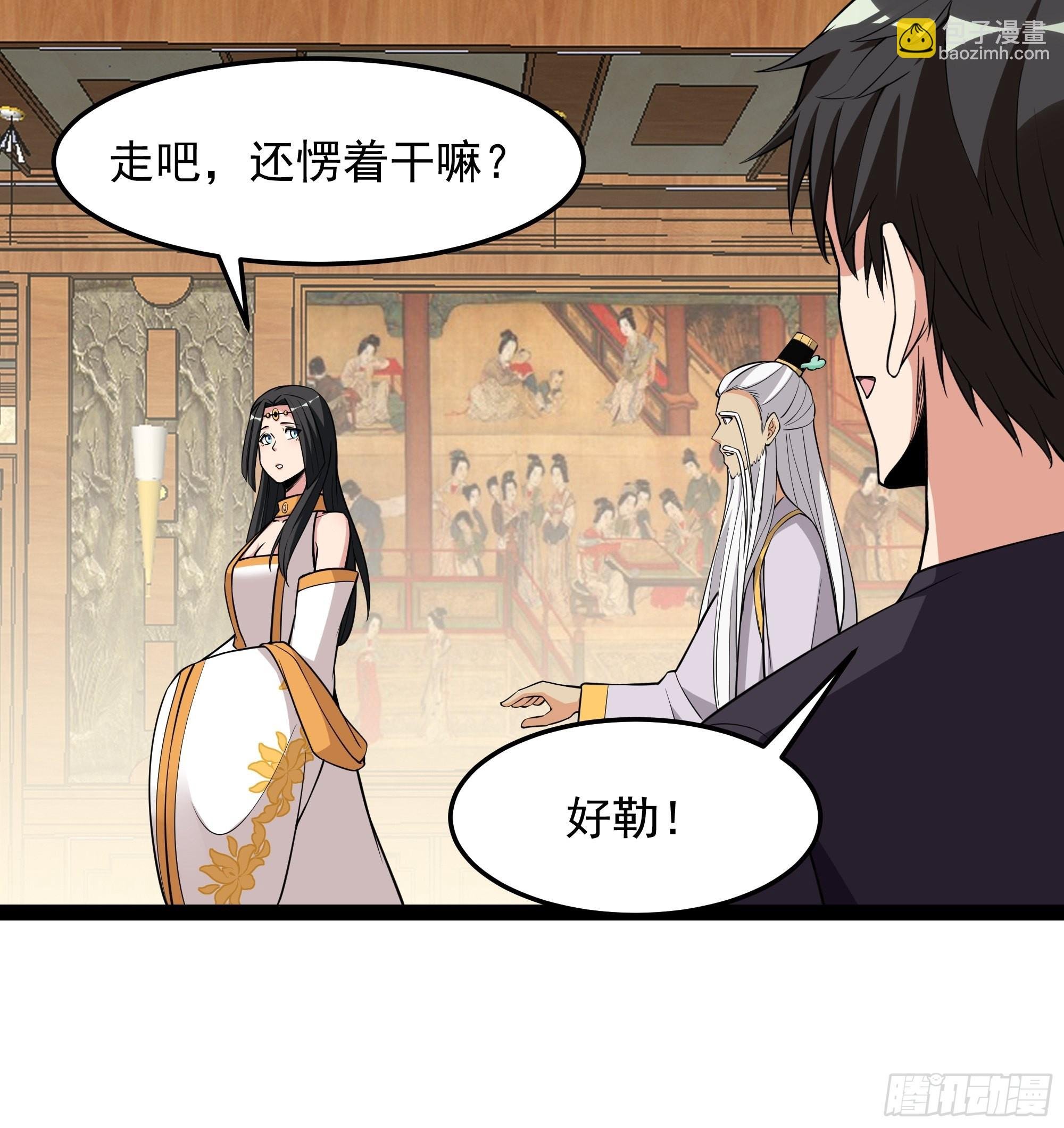 第336话 是我相公？