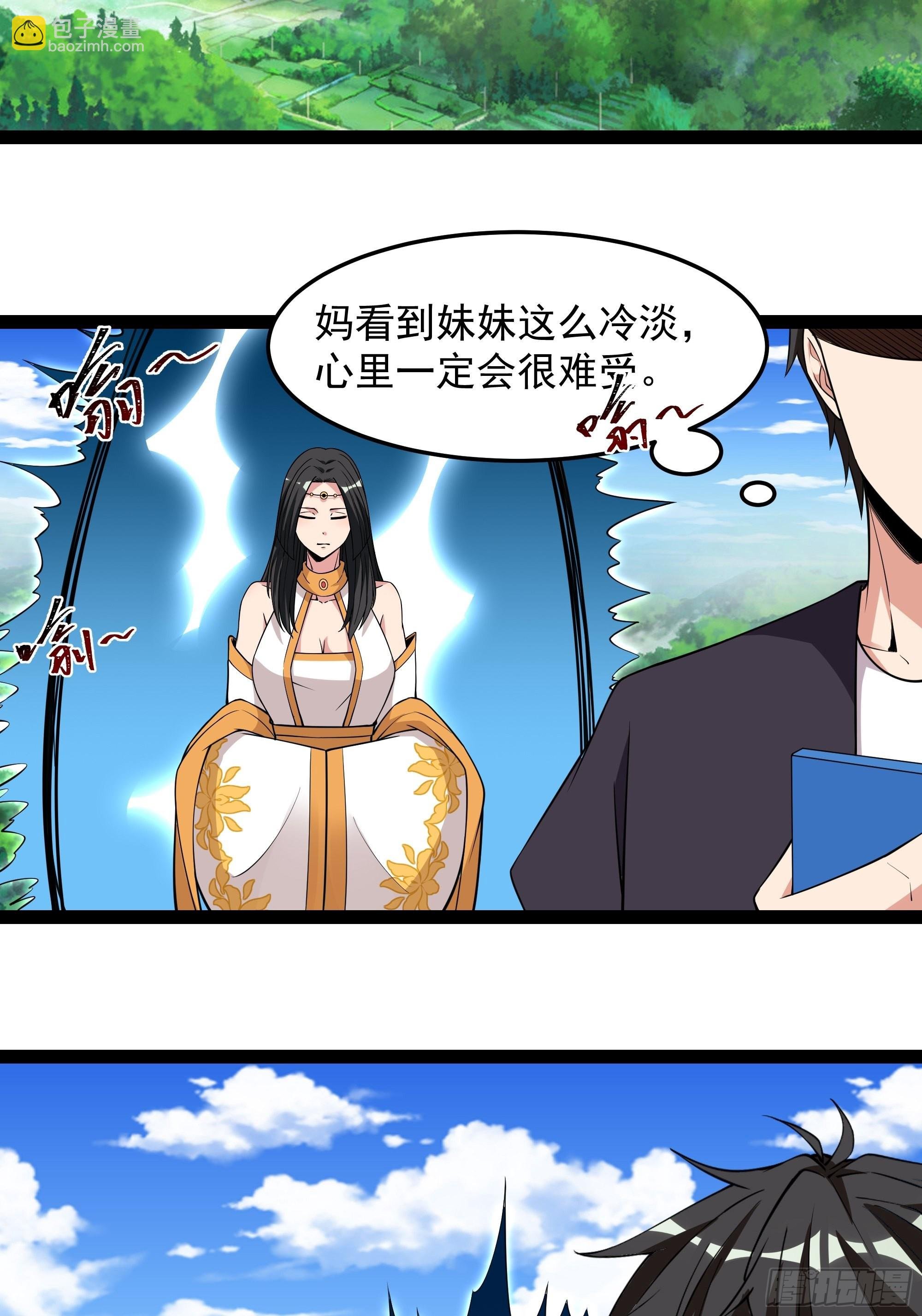 第336话 是我相公？