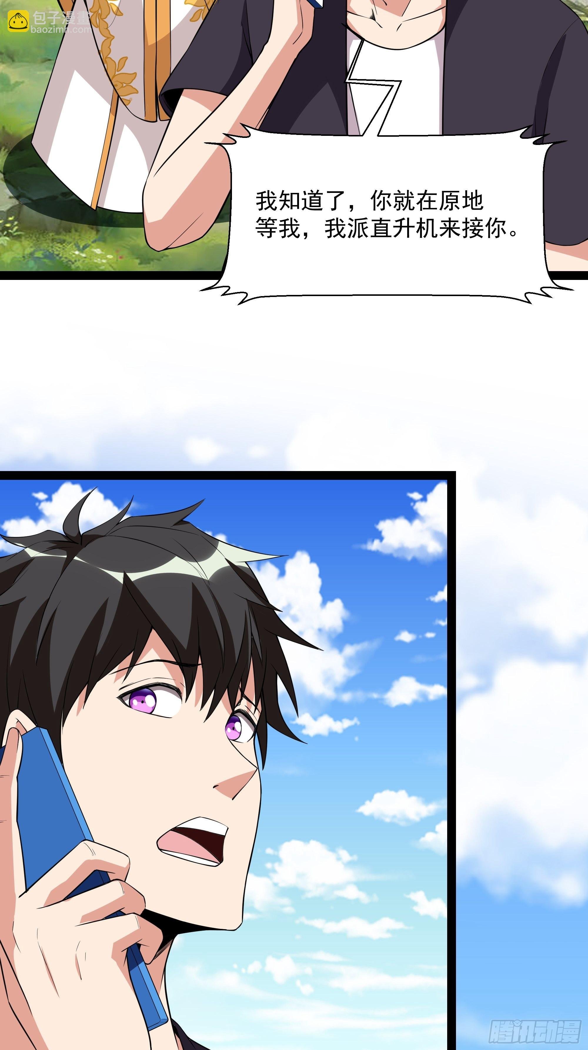 第336话 是我相公？