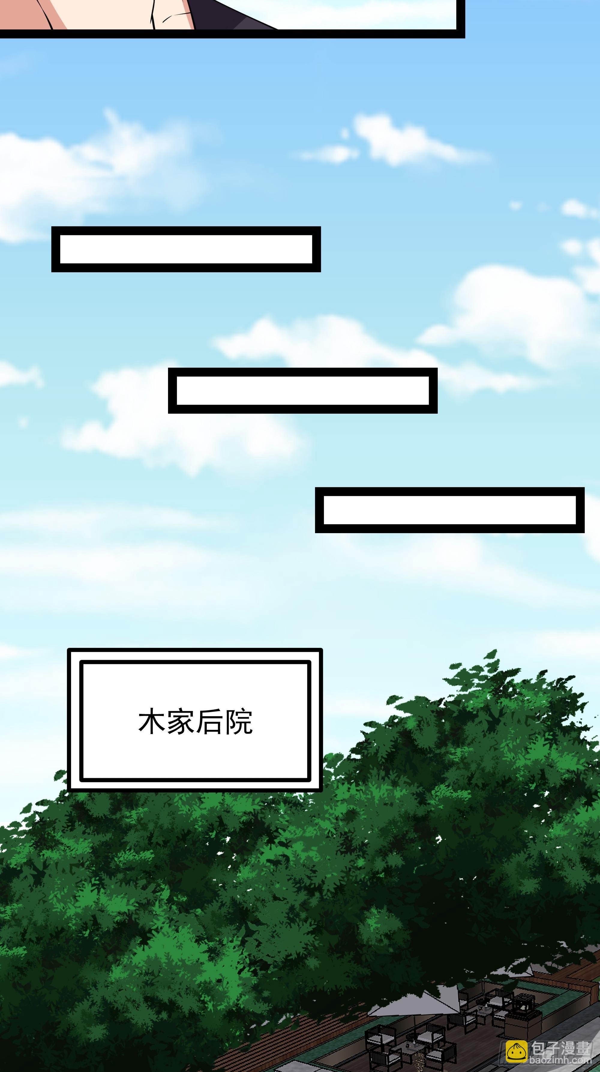第336话 是我相公？