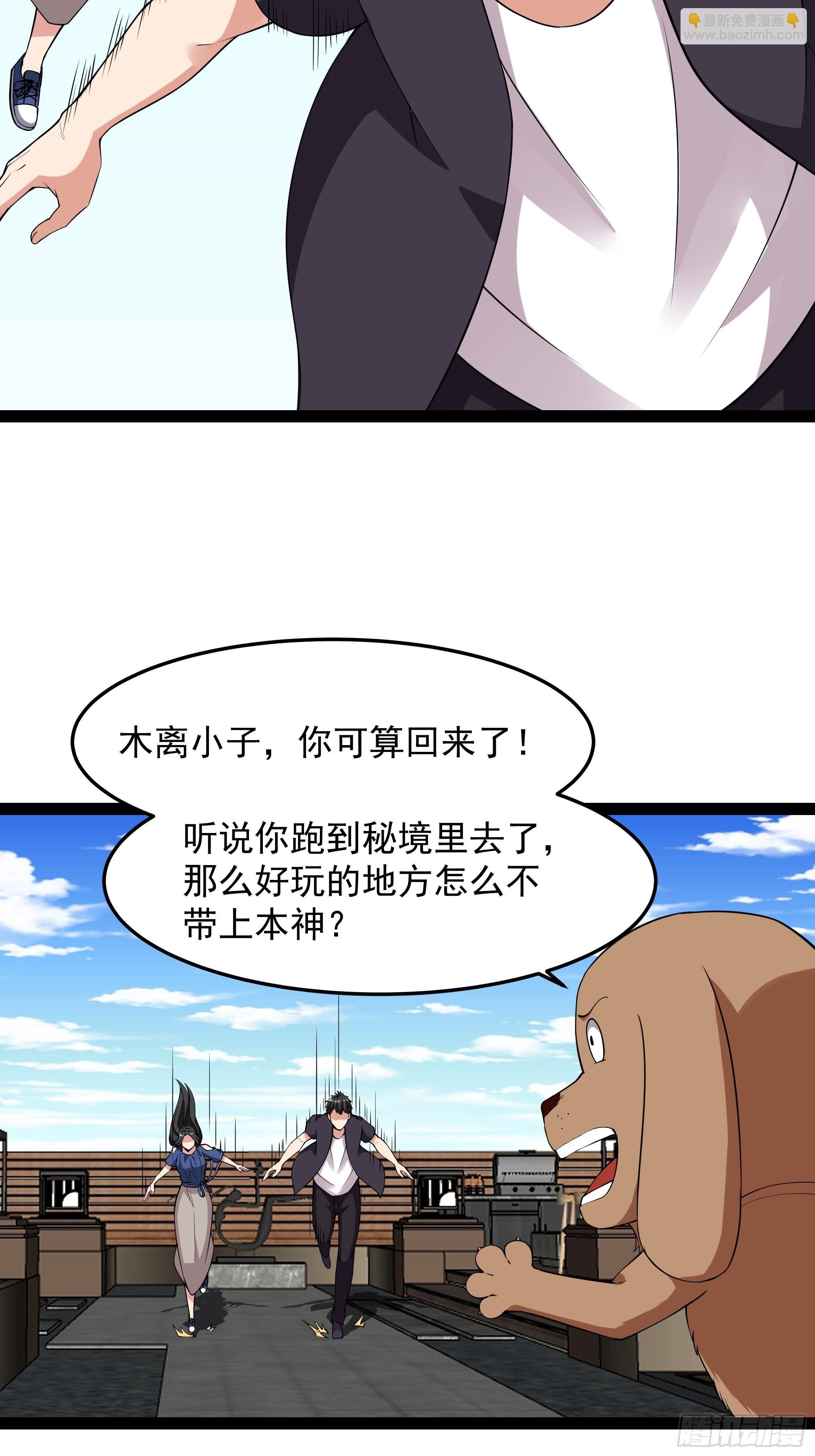 第336话 是我相公？