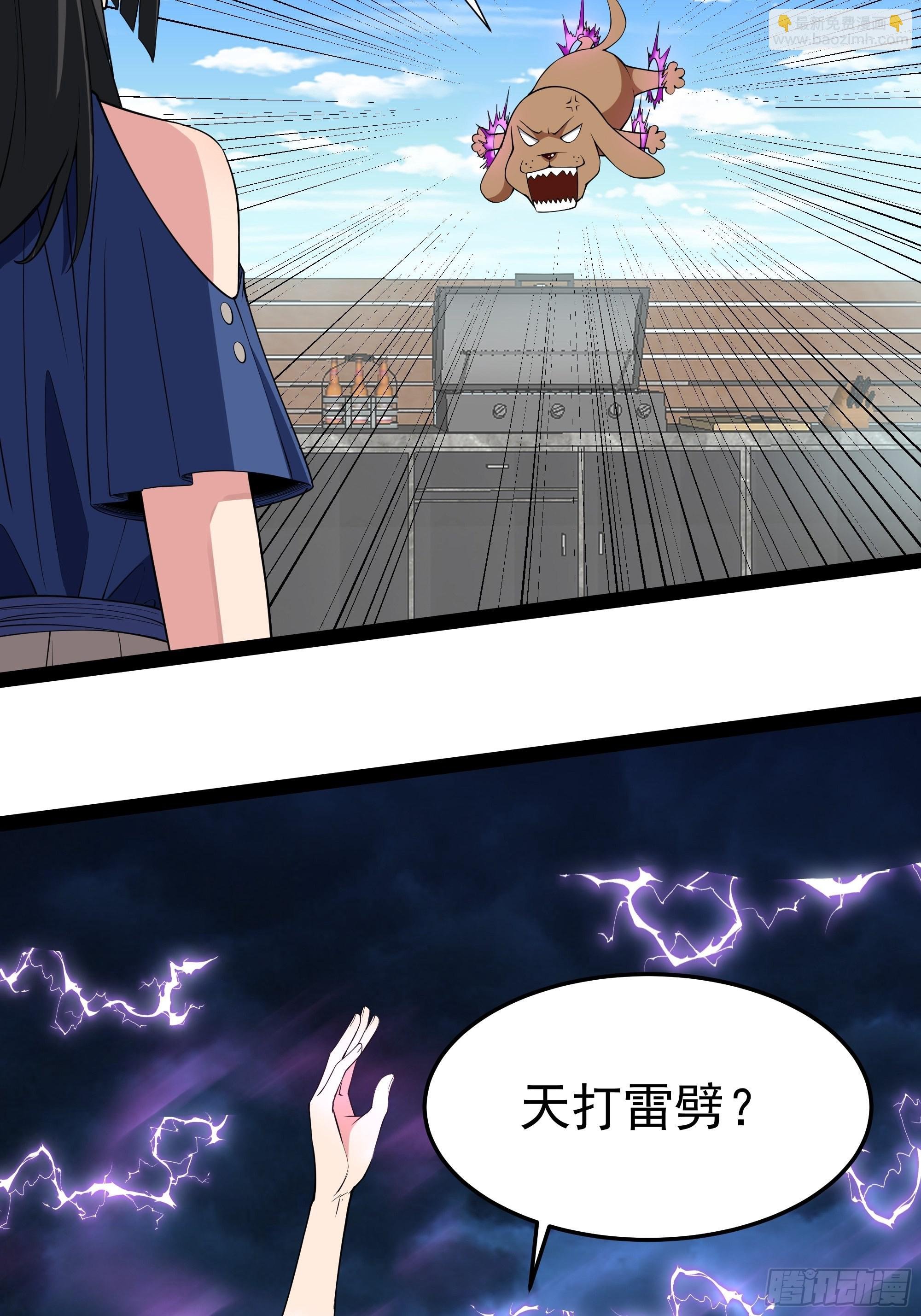 第337话 要吃狗肉
