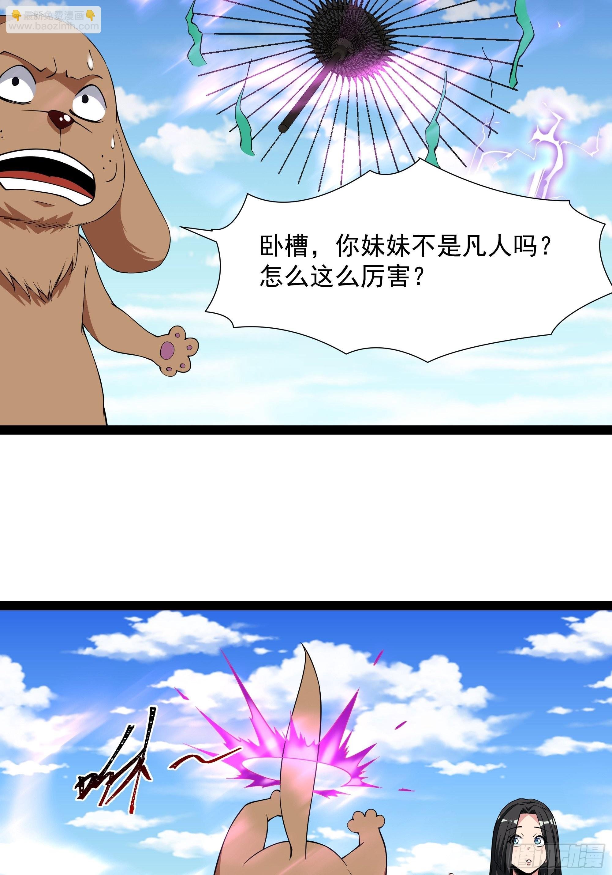 第337话 要吃狗肉