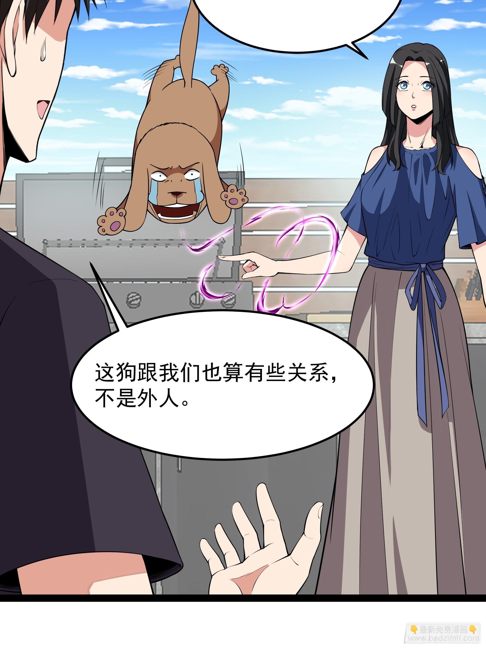 第337话 要吃狗肉