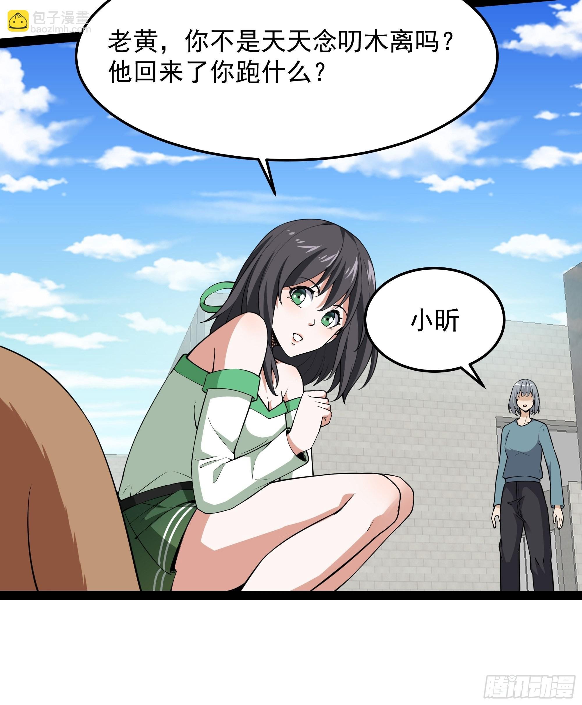 第337话 要吃狗肉