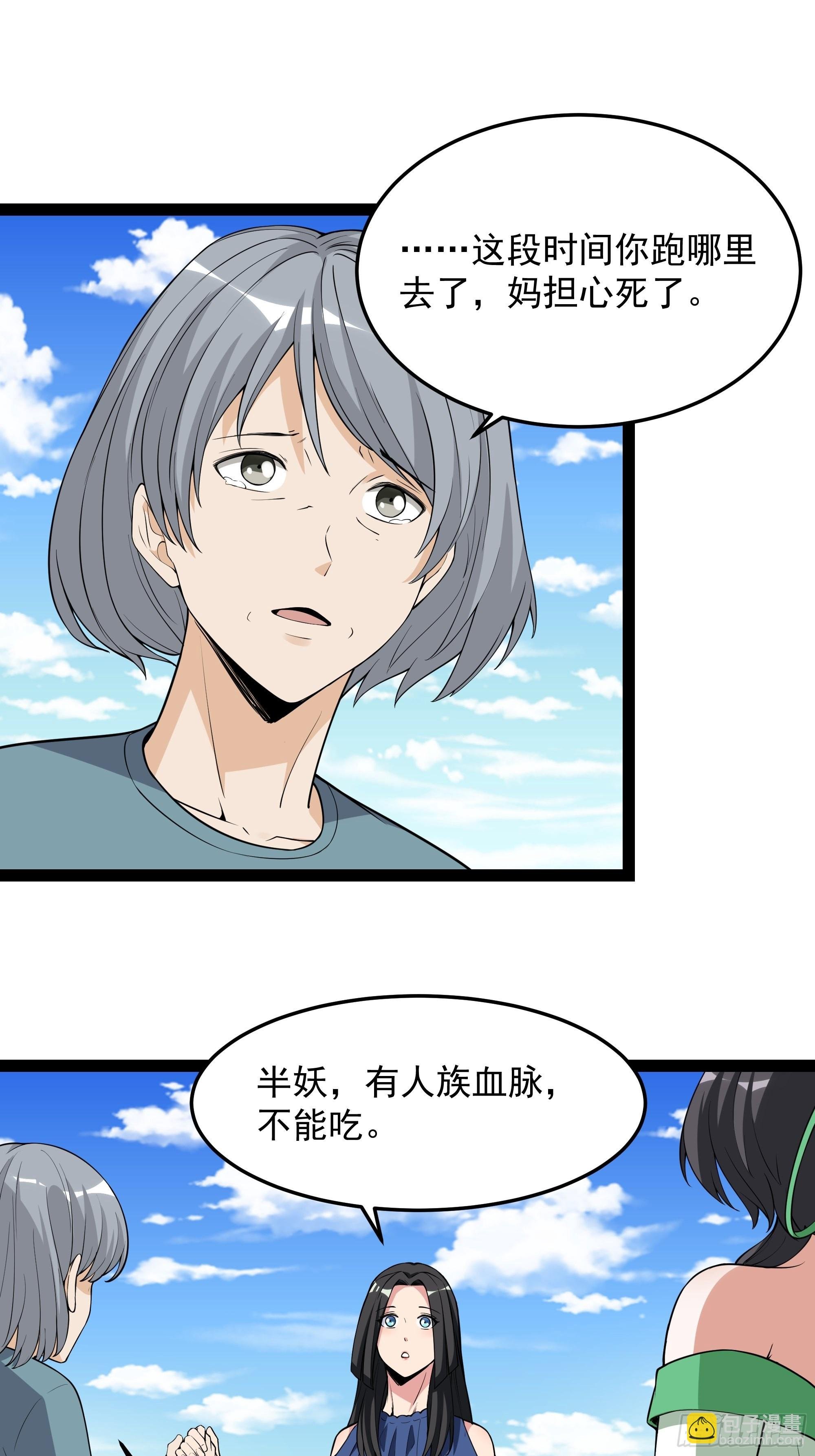 第337话 要吃狗肉