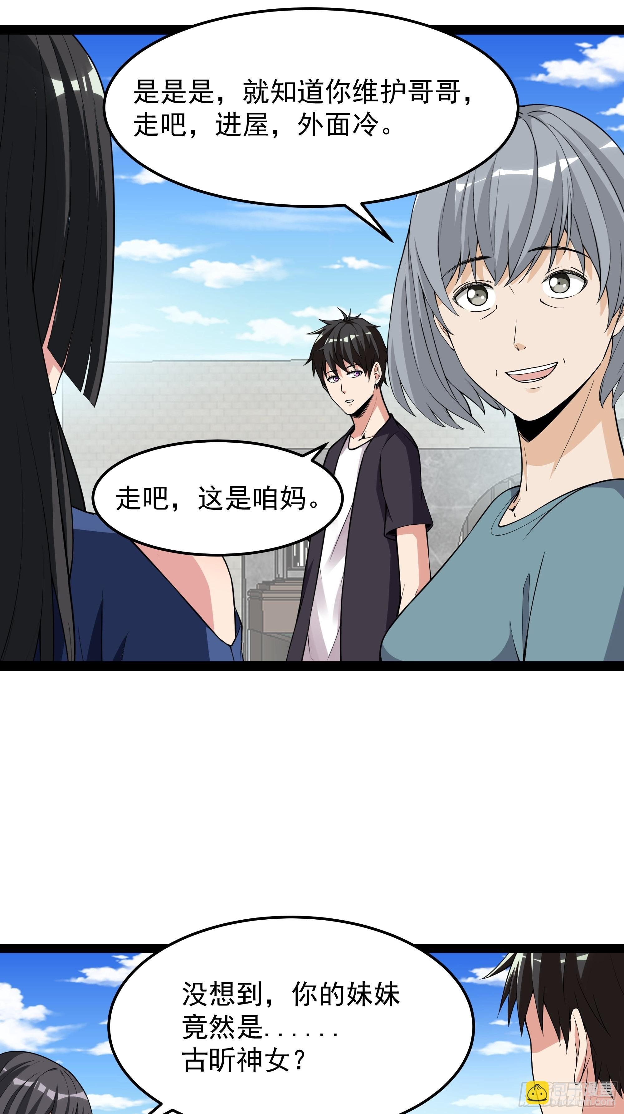 第337话 要吃狗肉