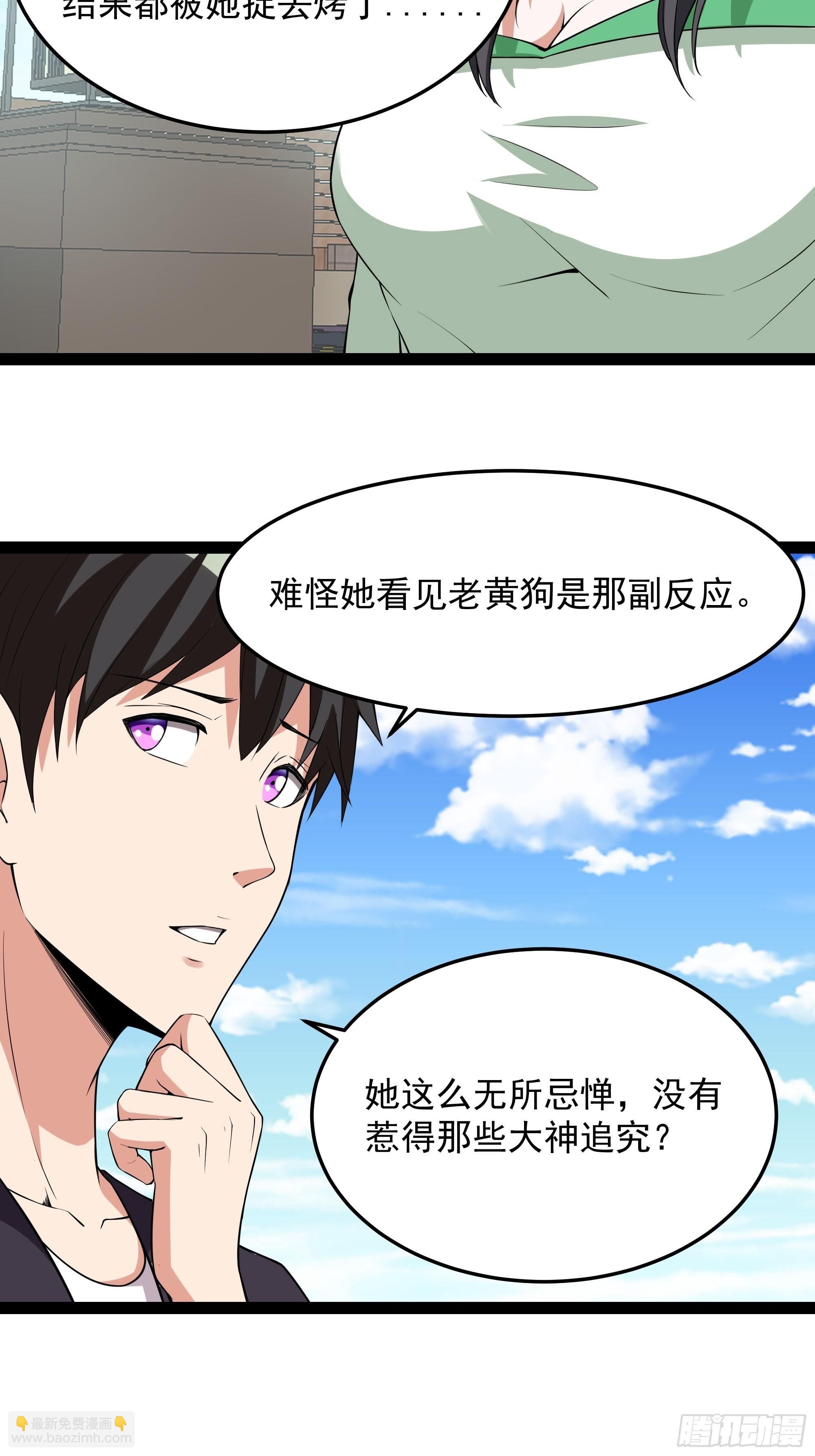 第337话 要吃狗肉