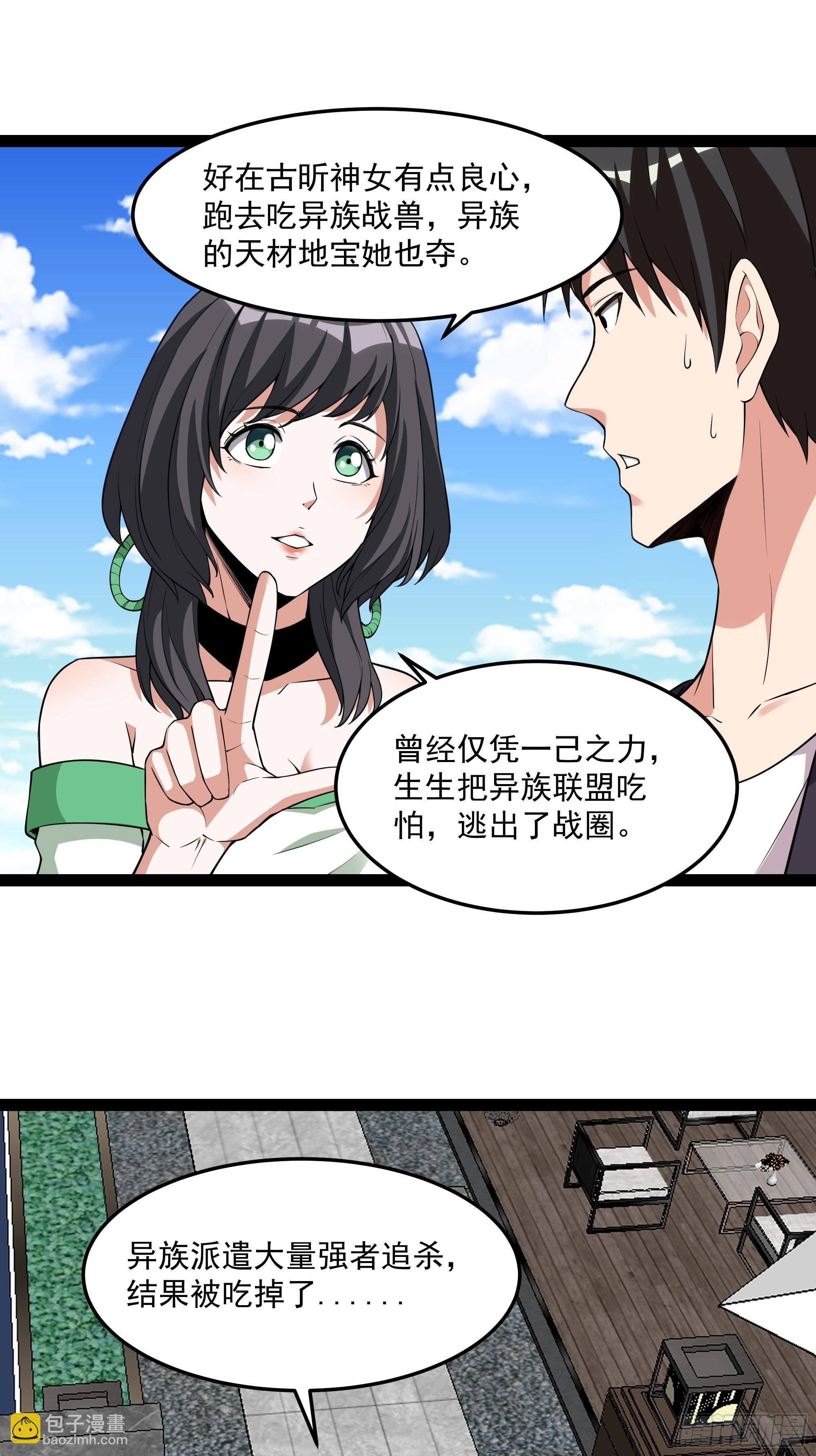 第337话 要吃狗肉