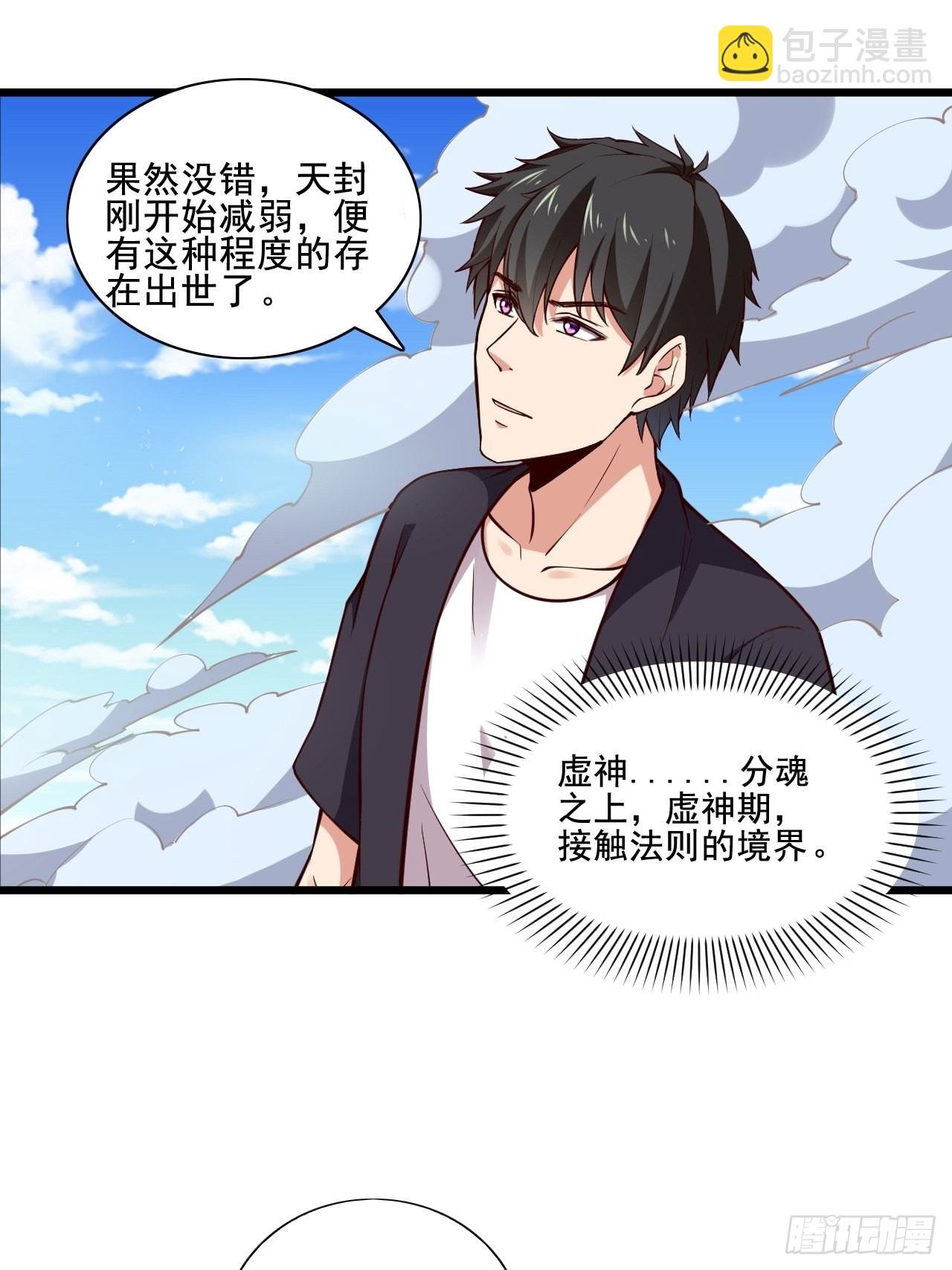 第341话 空间法则