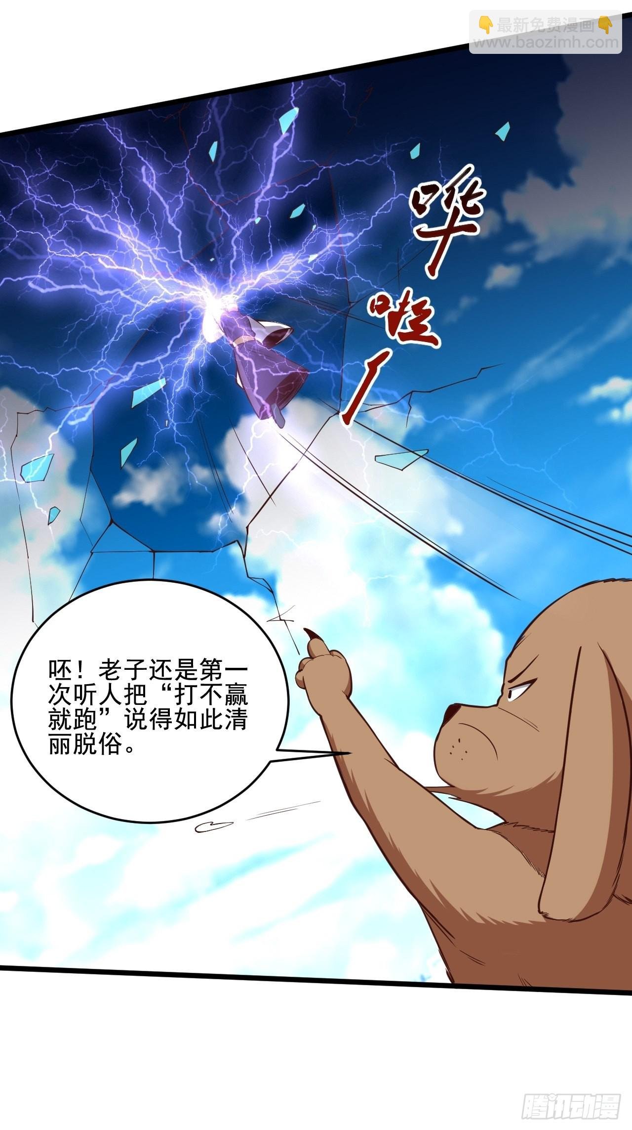 第342话 无极真经
