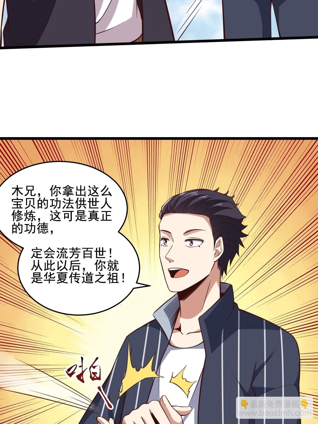 第342话 无极真经