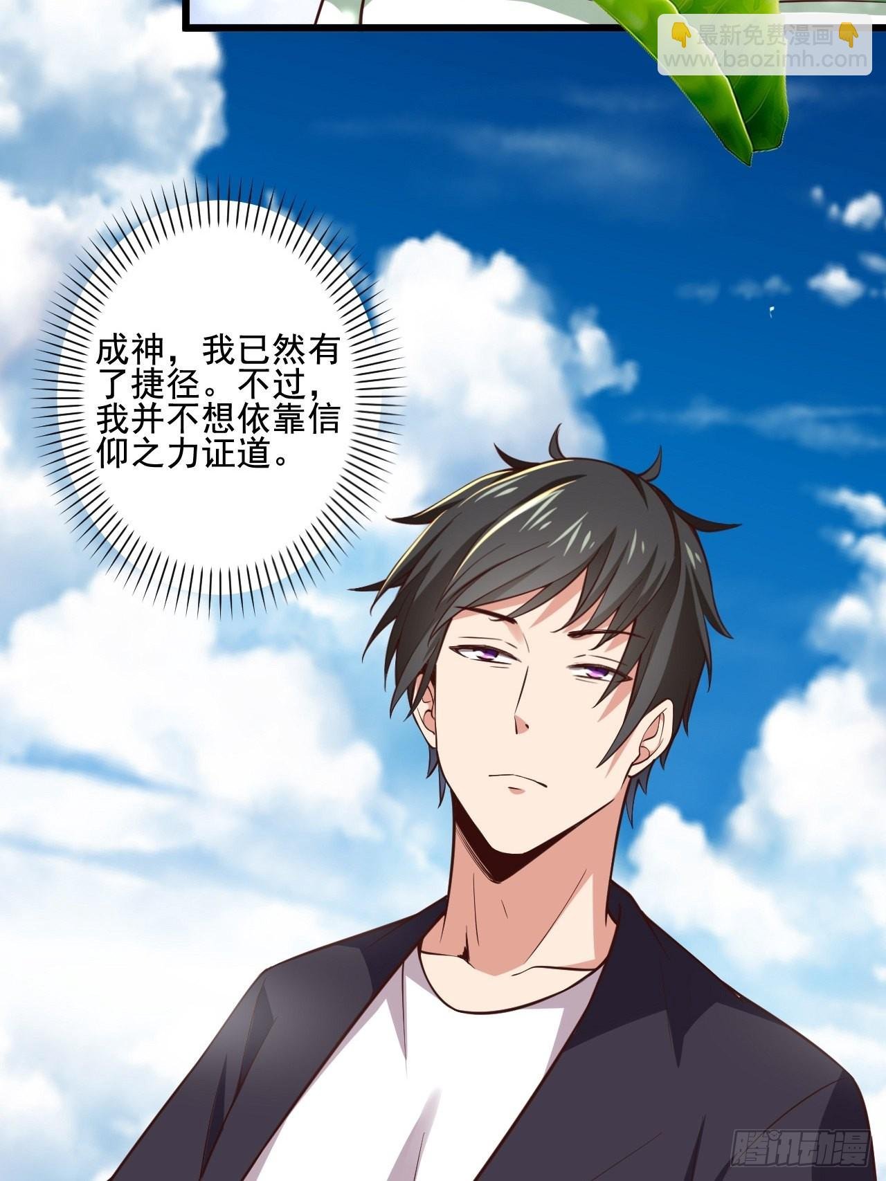 第342话 无极真经