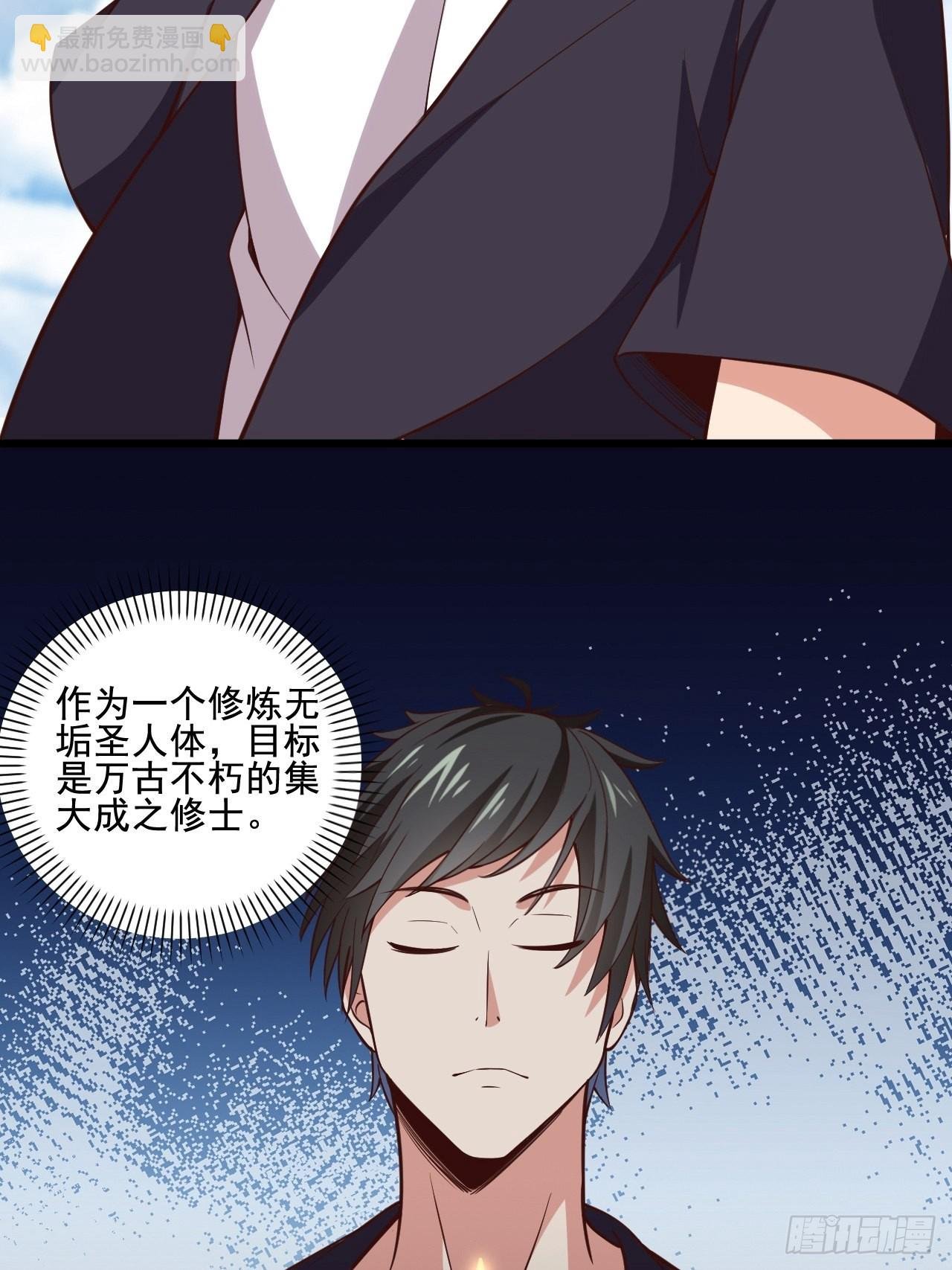 第342话 无极真经