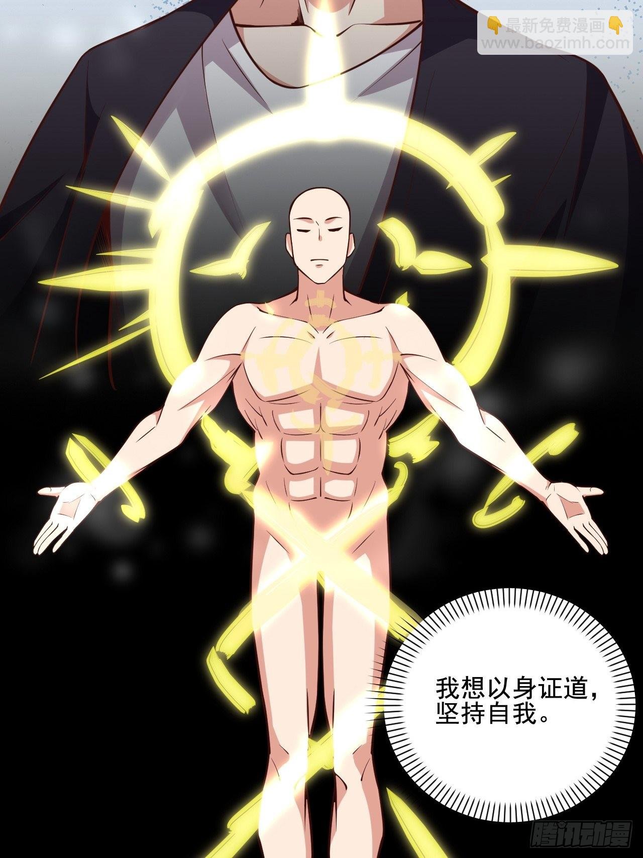 第342话 无极真经