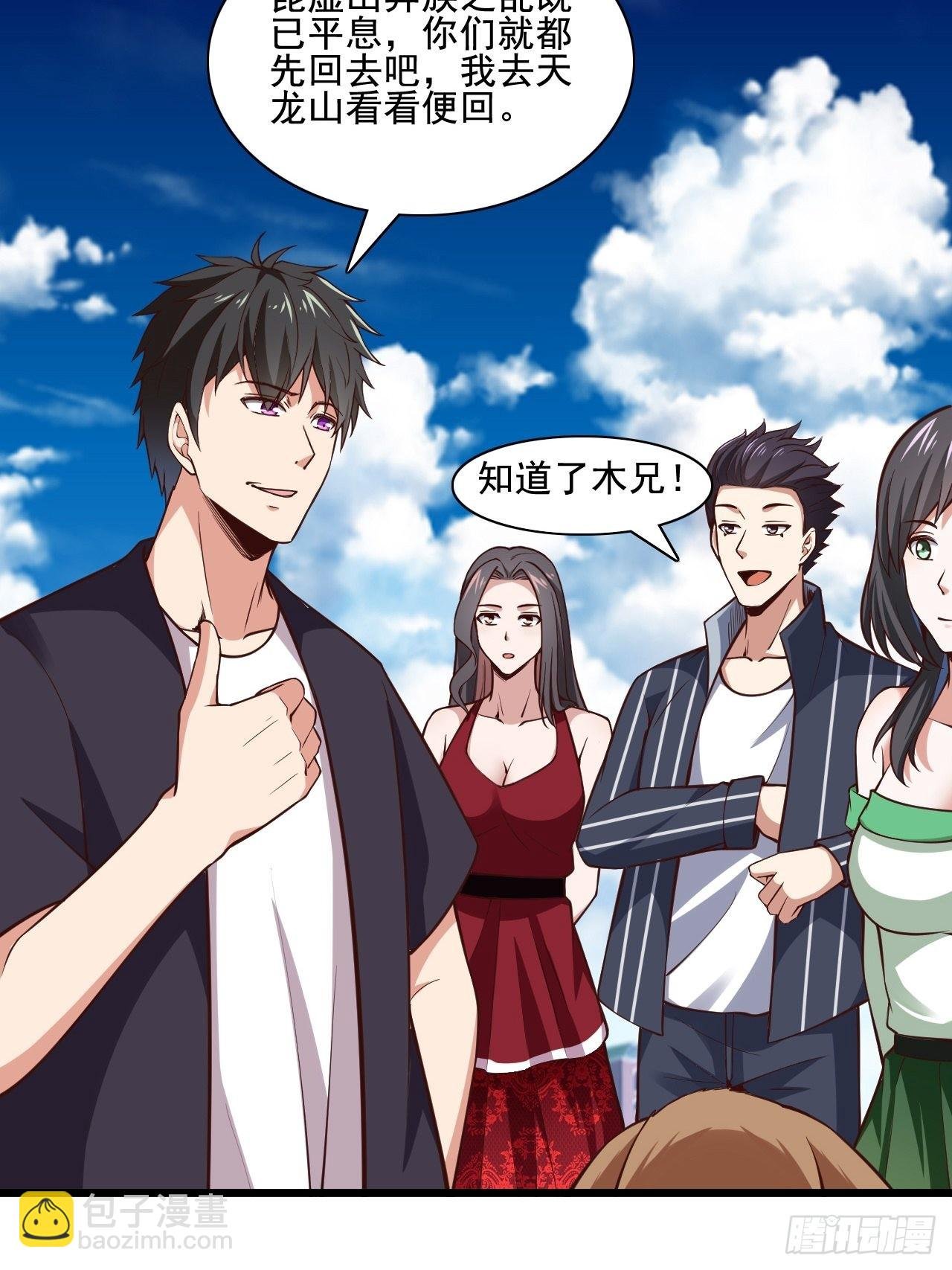 第342话 无极真经