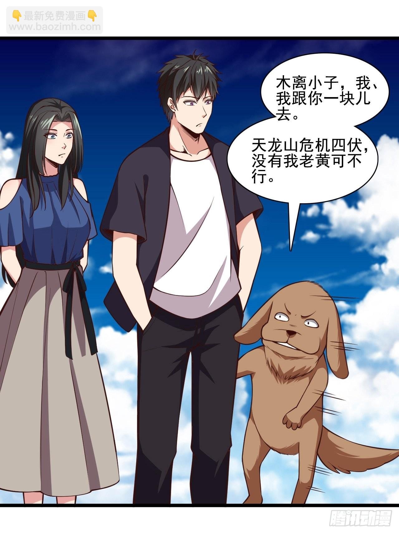 第342话 无极真经
