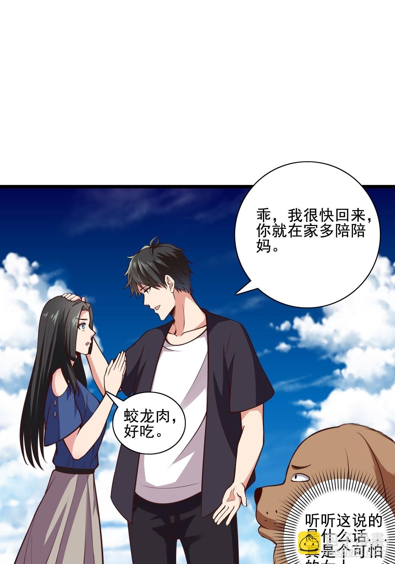 第342话 无极真经