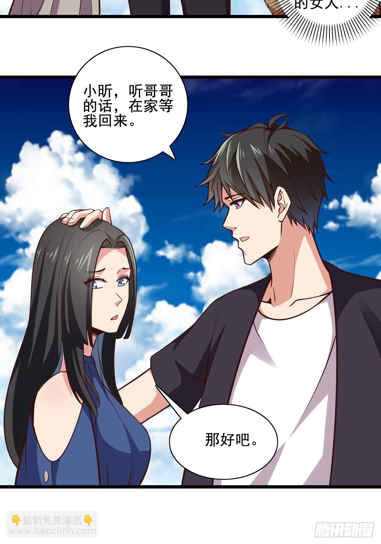 第342话 无极真经