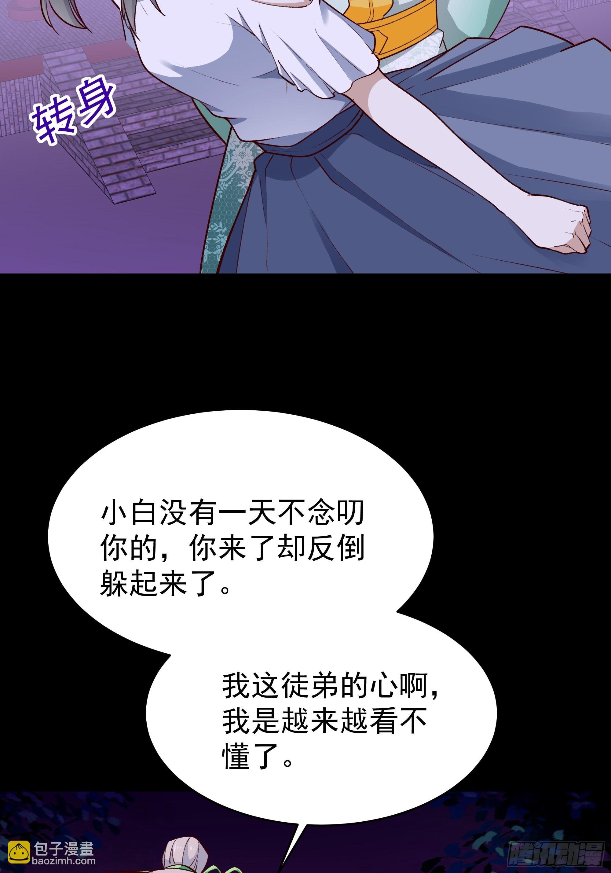第344话 人小鬼大