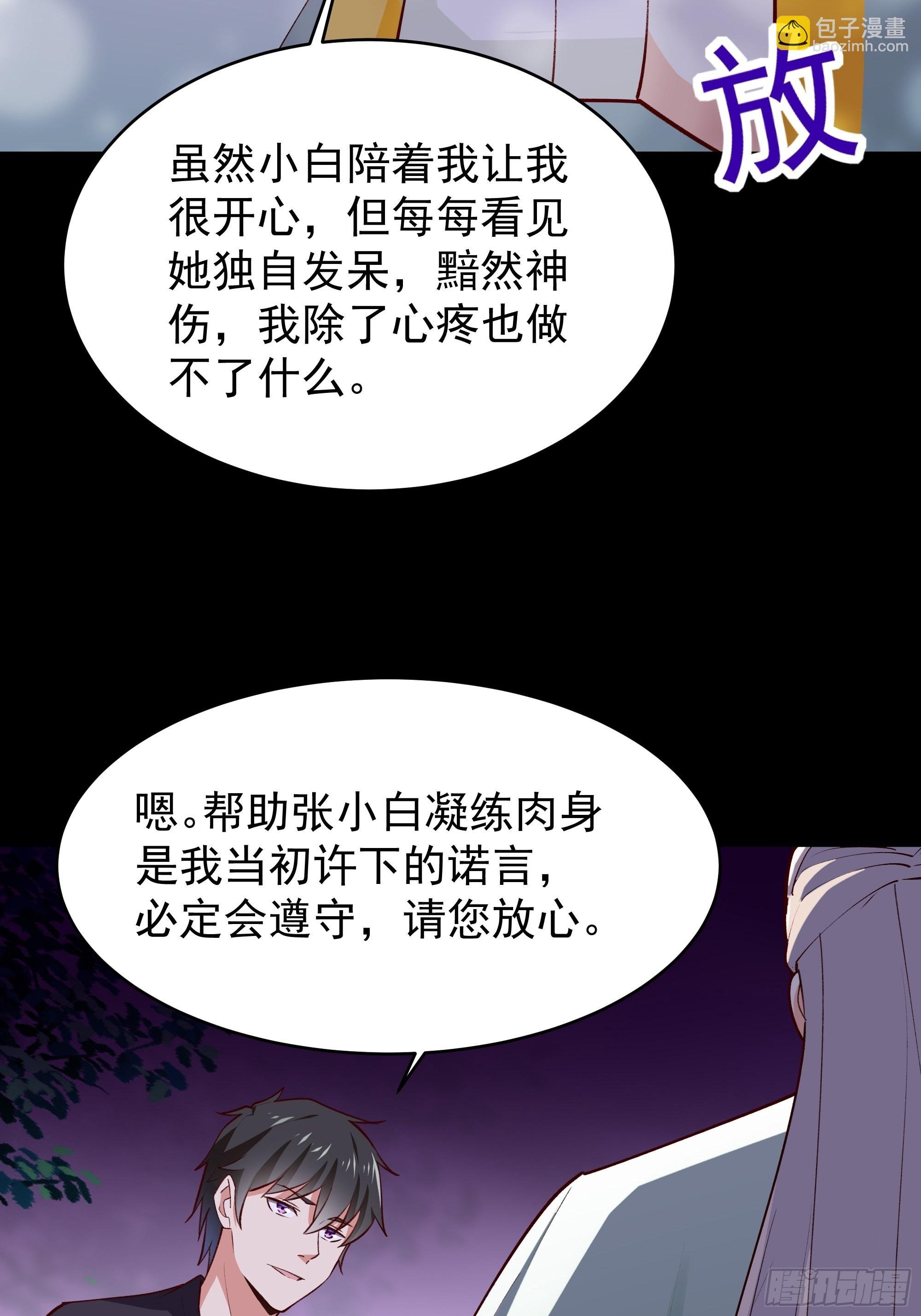 第344话 人小鬼大
