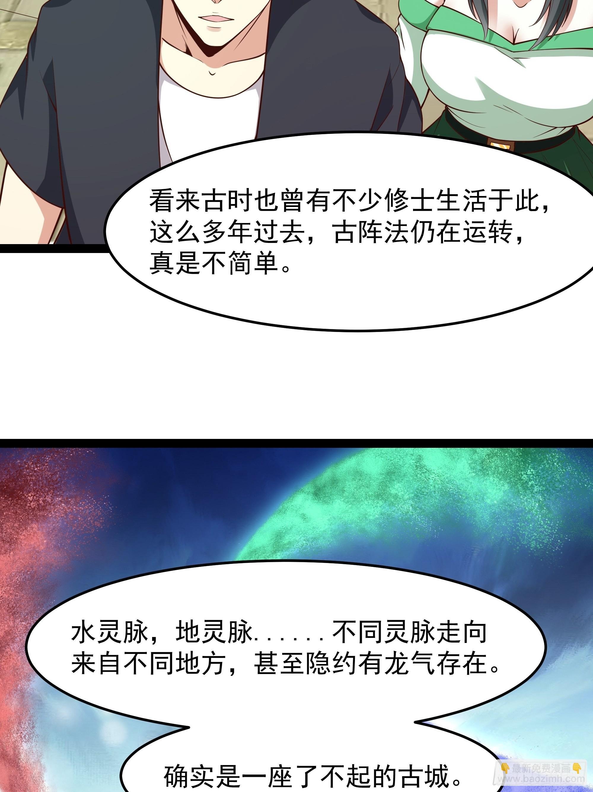 第345话 老婆丢了