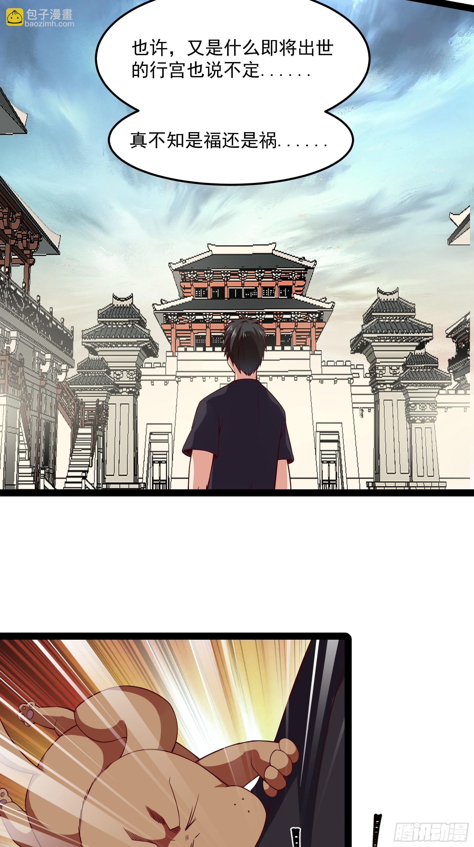 第345话 老婆丢了