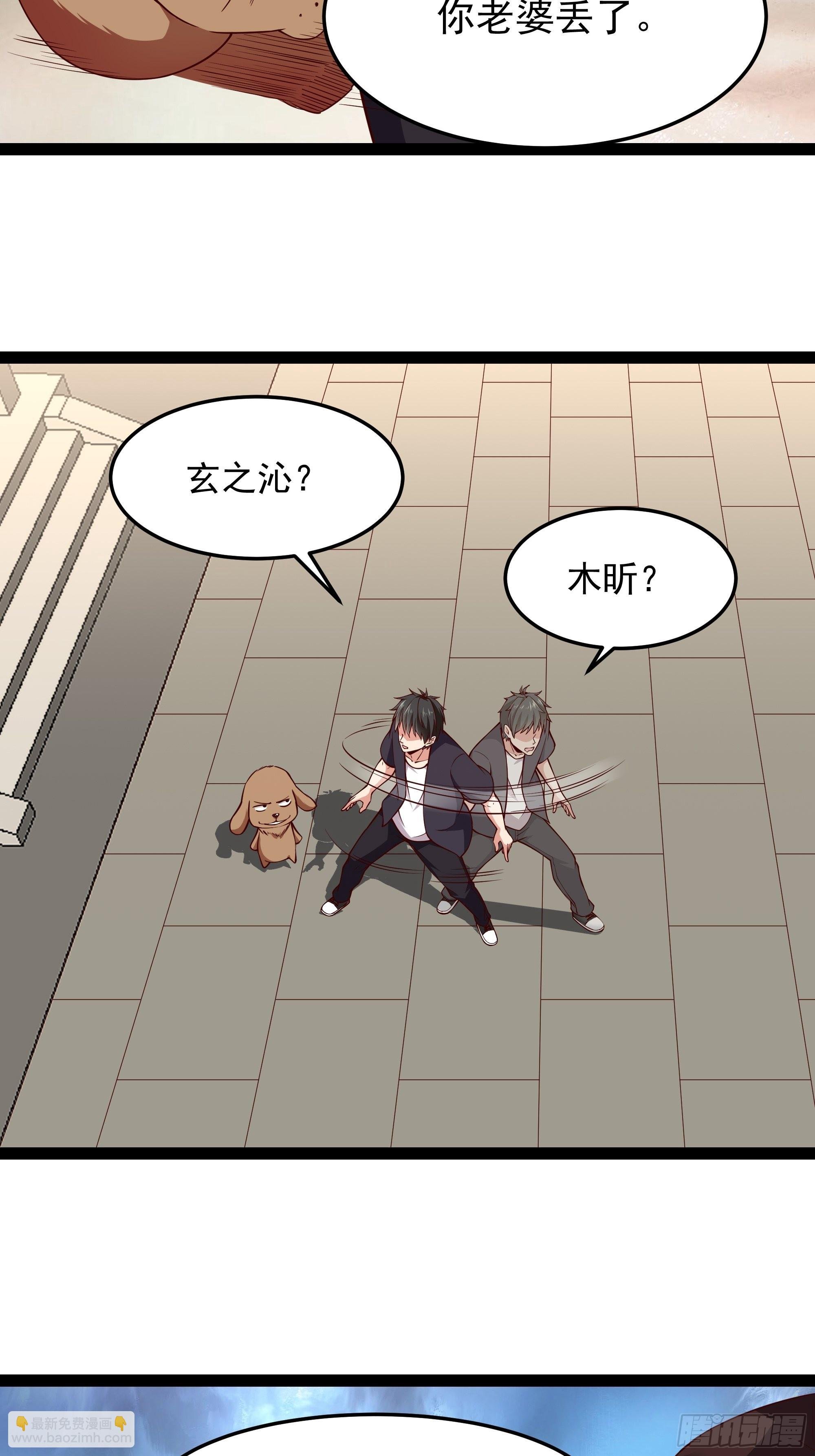 第345话 老婆丢了