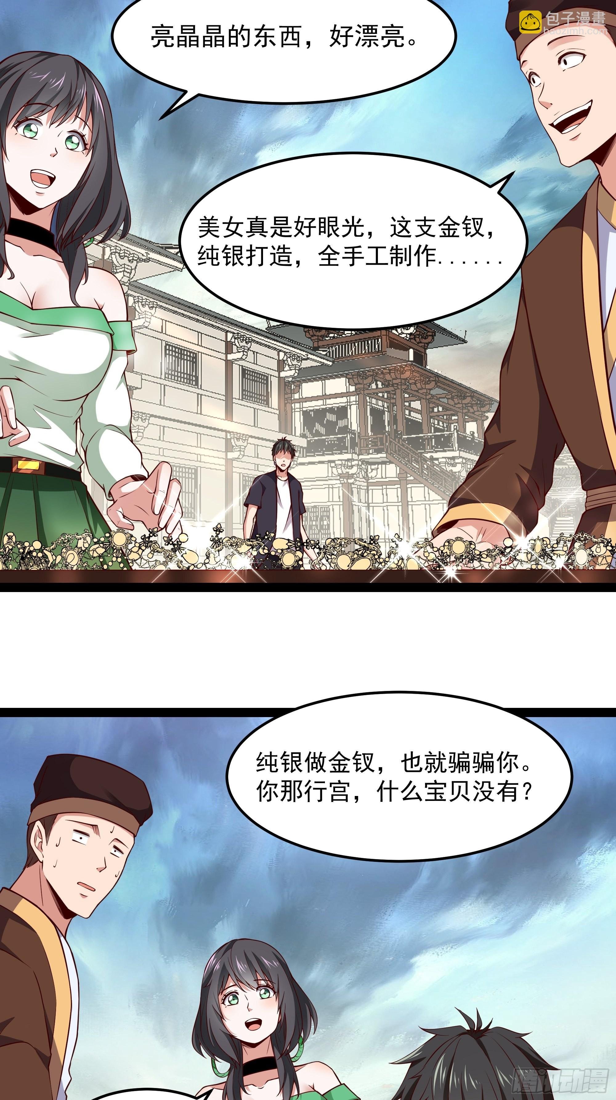 第345话 老婆丢了
