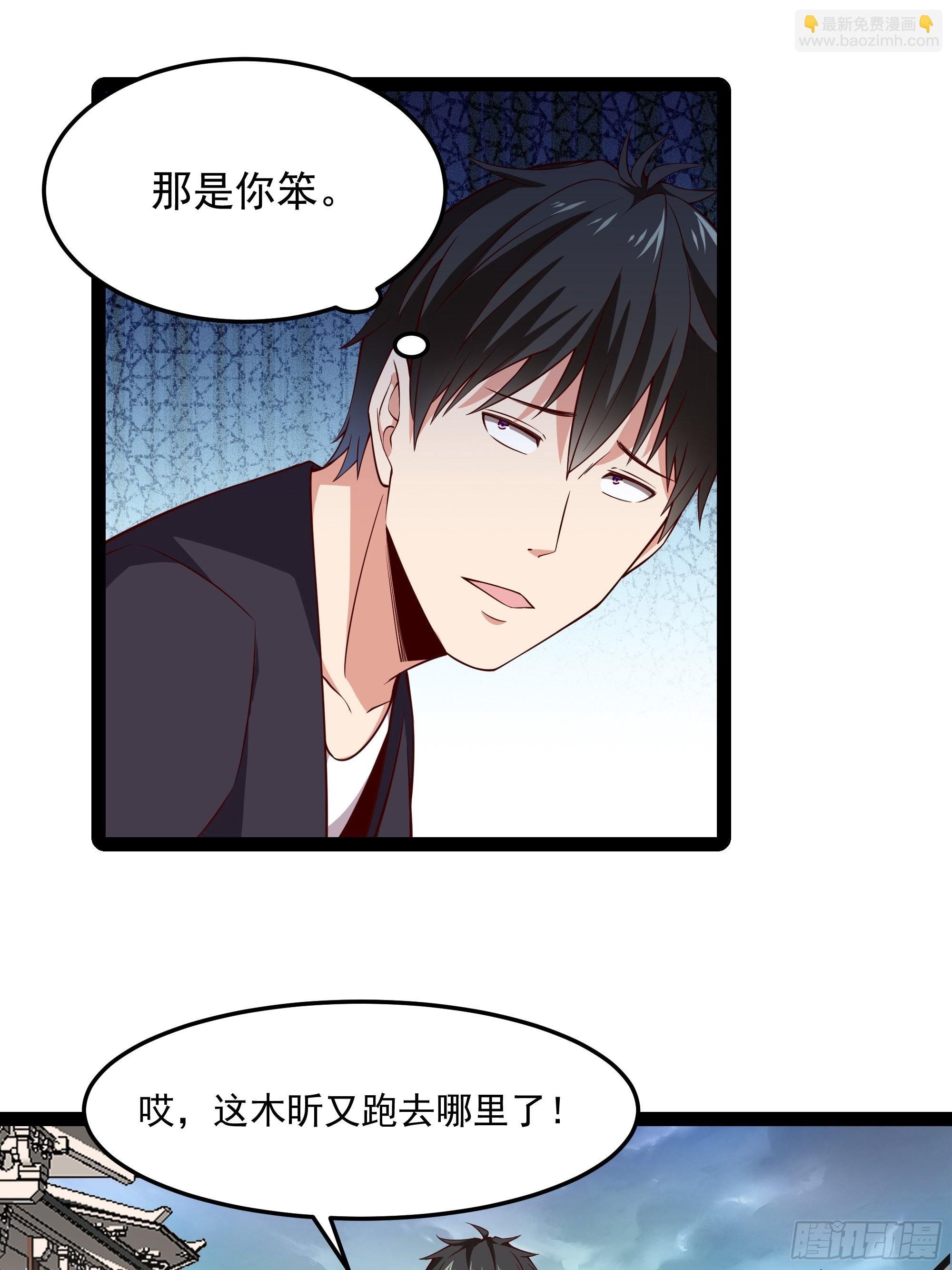 第345话 老婆丢了