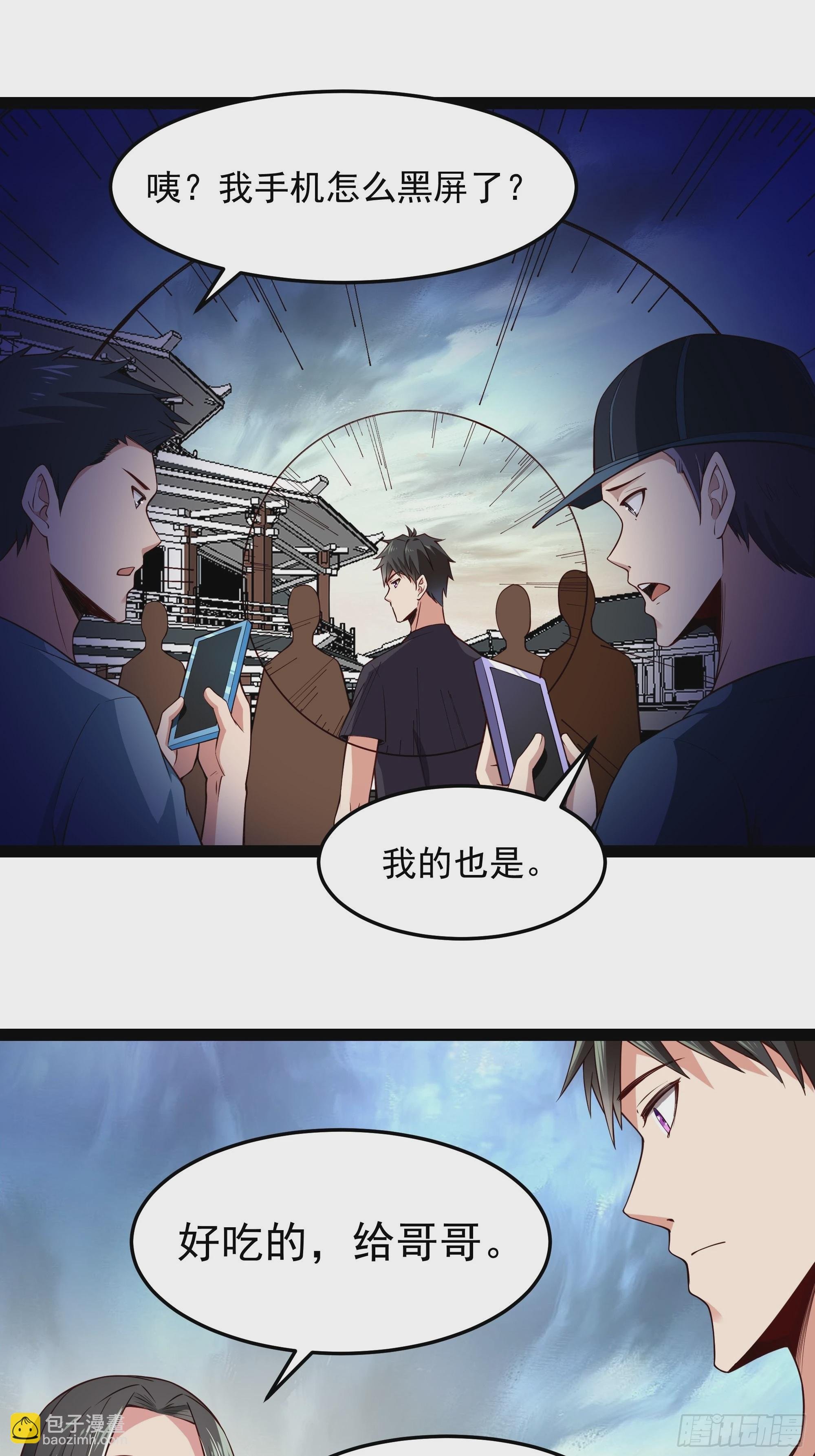 第345话 老婆丢了