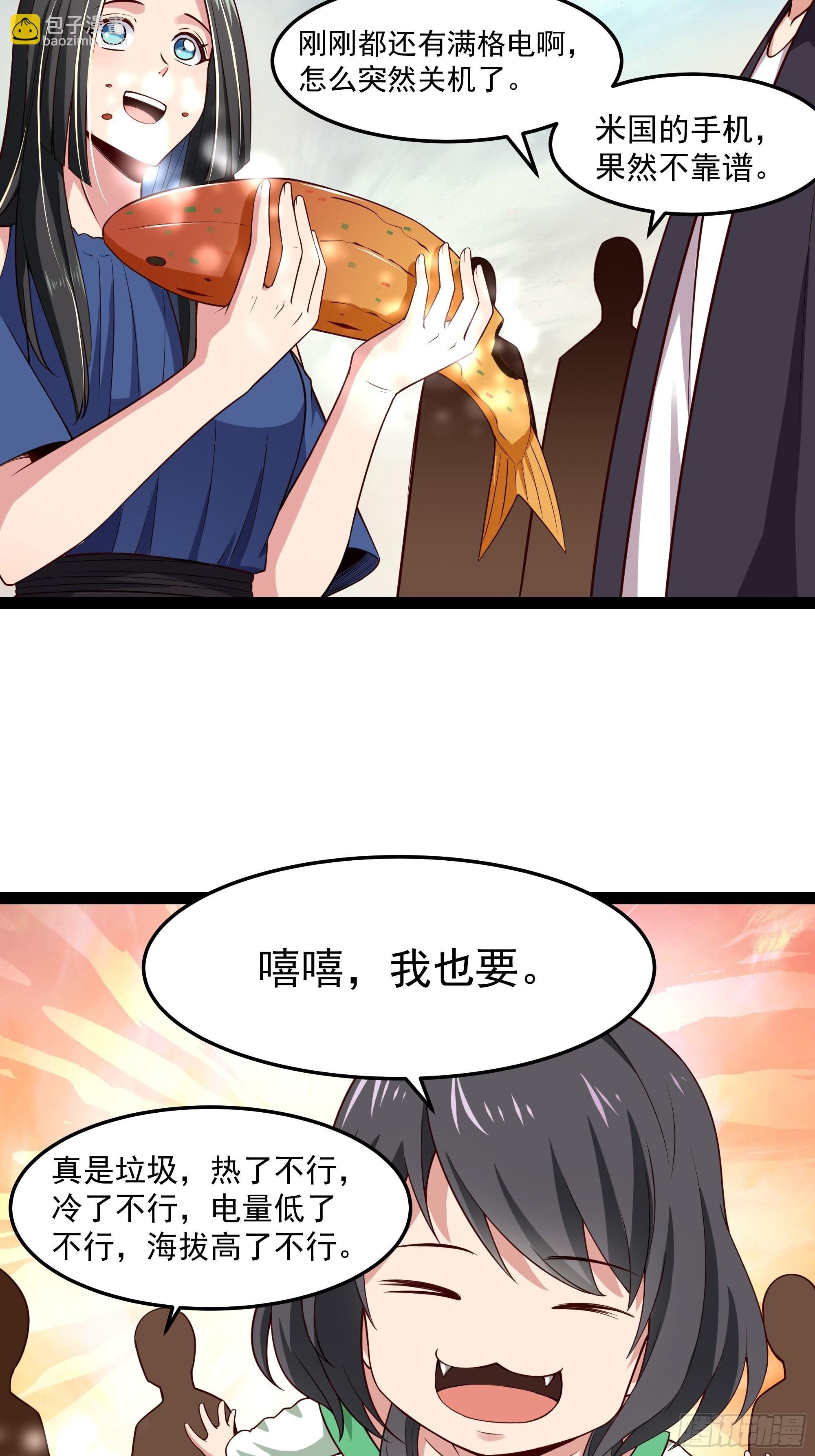 第345话 老婆丢了