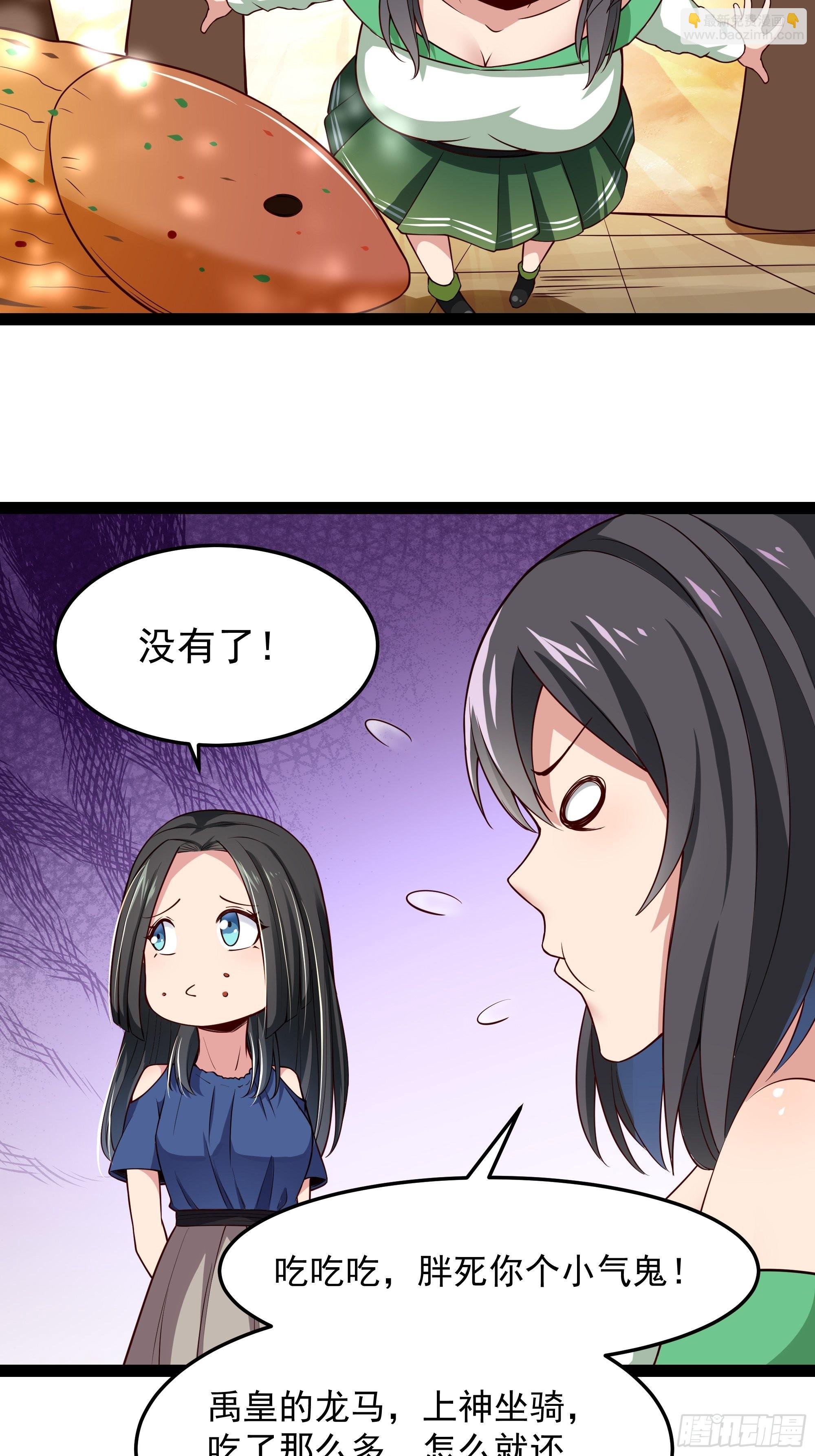 第345话 老婆丢了