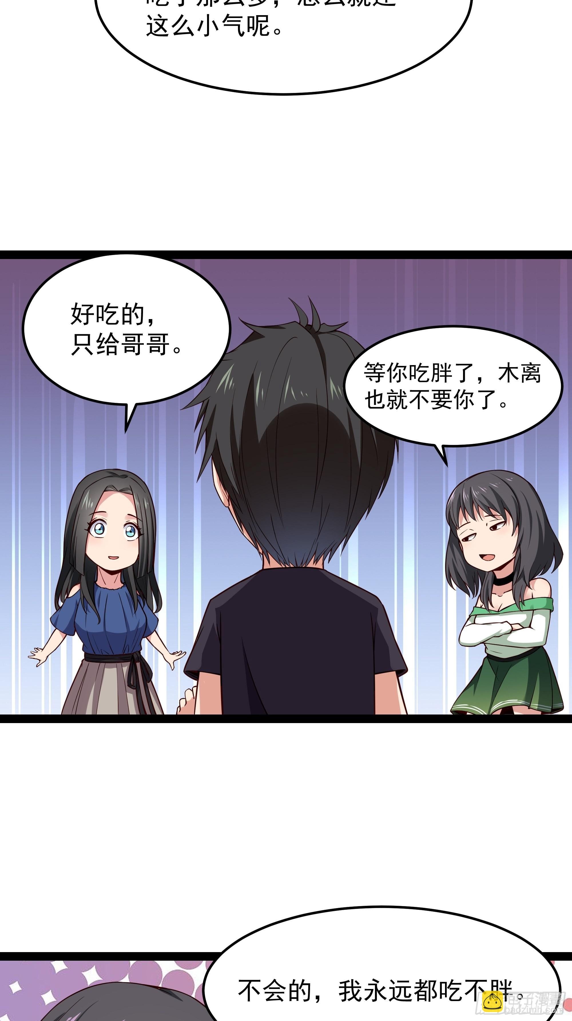 第345话 老婆丢了